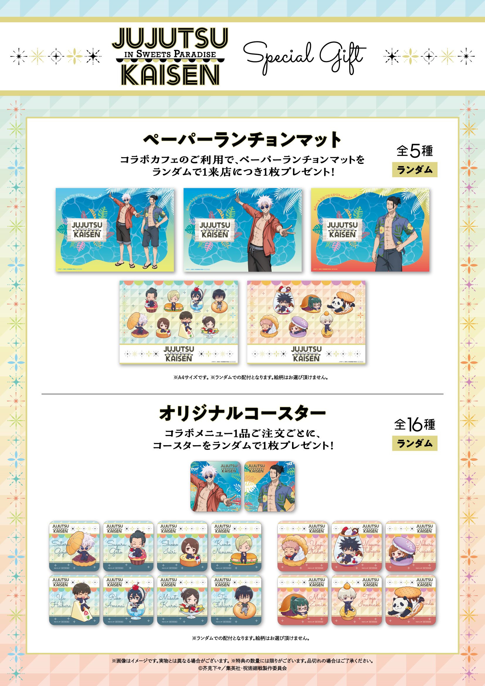 呪術廻戦 スイパラ アクスタA(海の家ver.) 七海 灰原 家入 黒井 天内