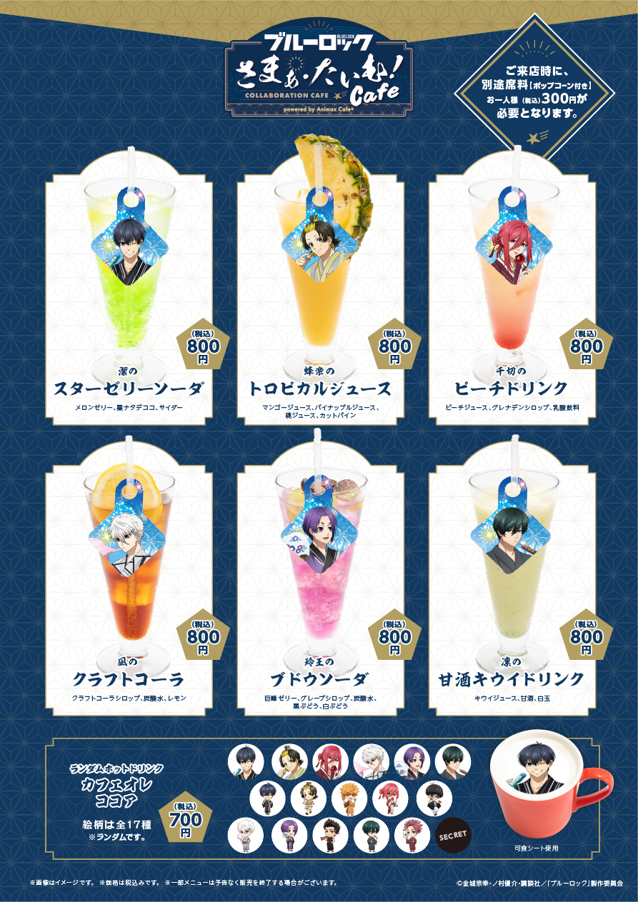 ブルーアーカイブ スイパラコラボカフェ 月雪ミヤコ