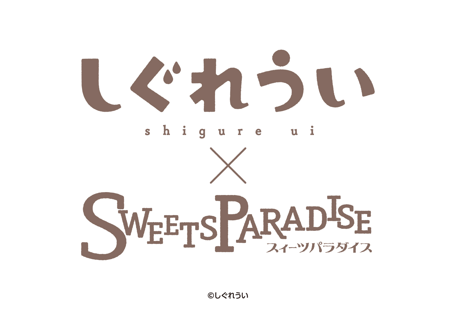 「しぐれうい」× SWEETS PARADISE コラボ開催決定! | 公式スイーツパラダイス