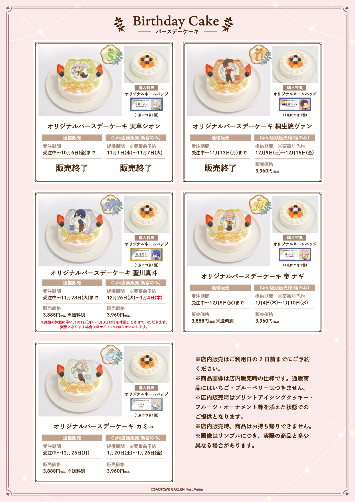 うたの☆プリンスさまっ♪ Cafe PARADISE STAR」Season 2の詳細発表 