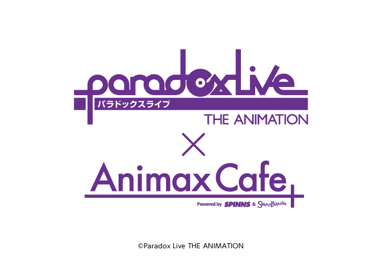 AnimaxCafe+にてTVアニメ放送中の『Paradox Live THE ANIMATION』との 