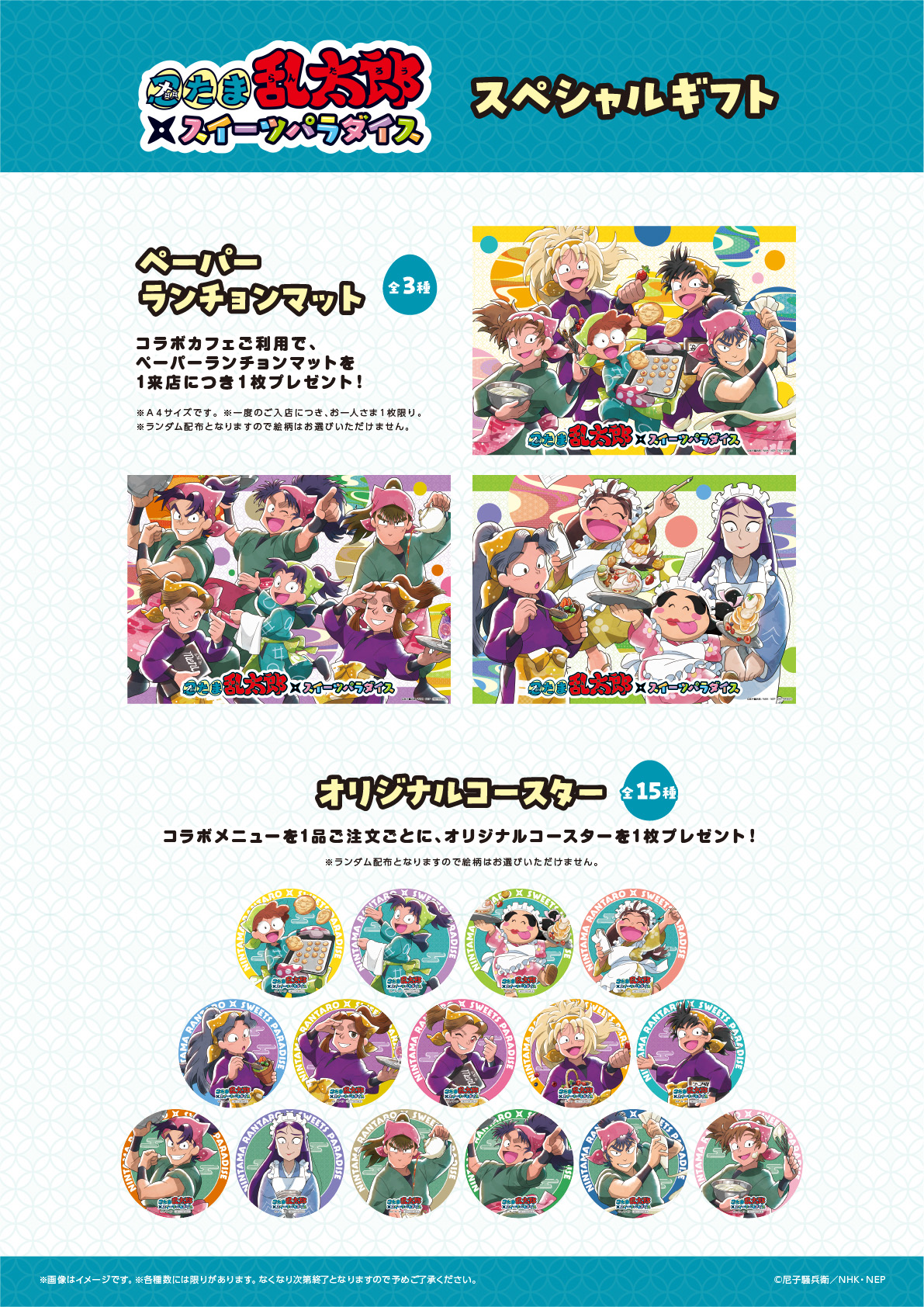 鉢屋三郎」検索結果 | アニメイト 忍たま乱太郎 スイパラ コースター 缶バッジ 推しパシャ 鉢屋三郎