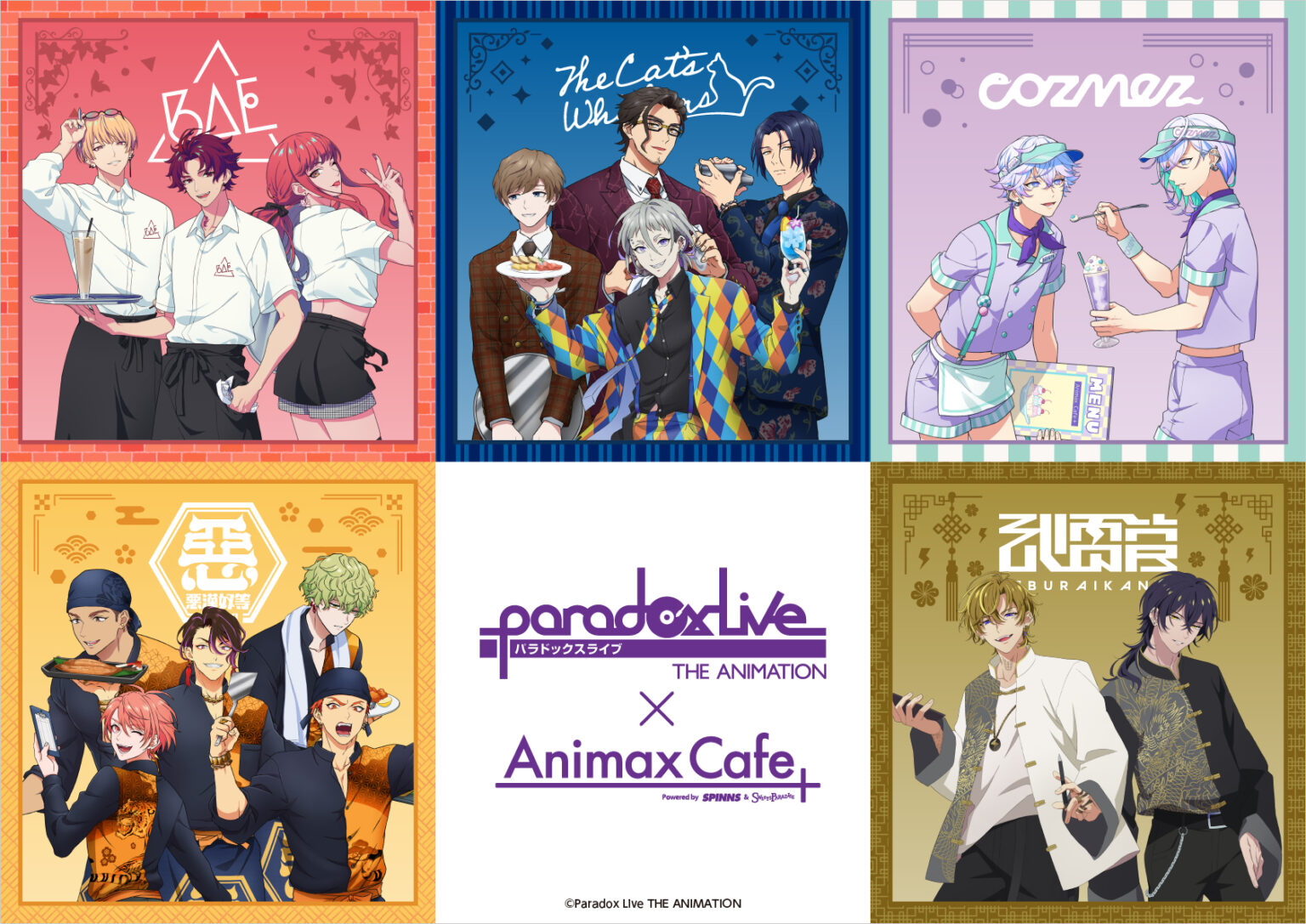 スイパラ コラボ アニマックスカフェにいますっ♪☆ | めいの