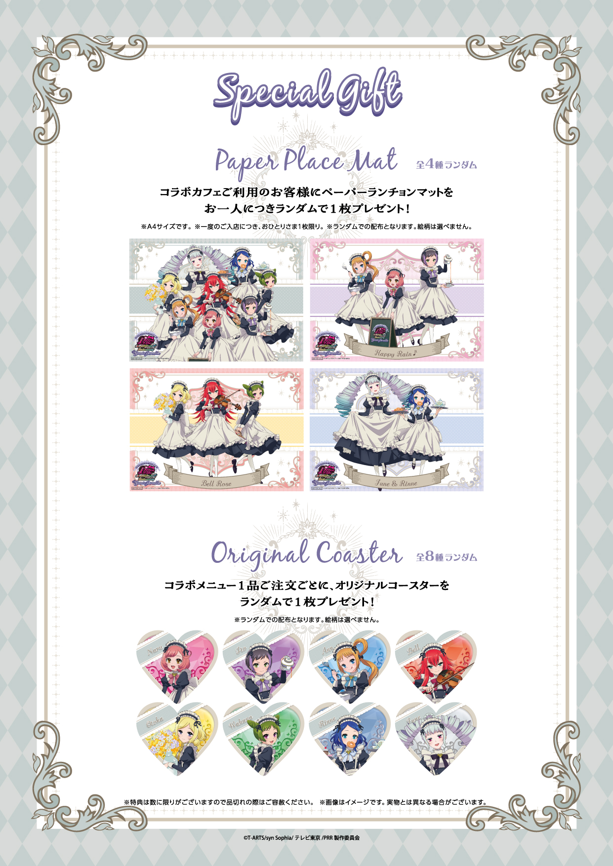プリティーリズム・レインボーライブ」×SWEETS PARADISE コラボ開催 