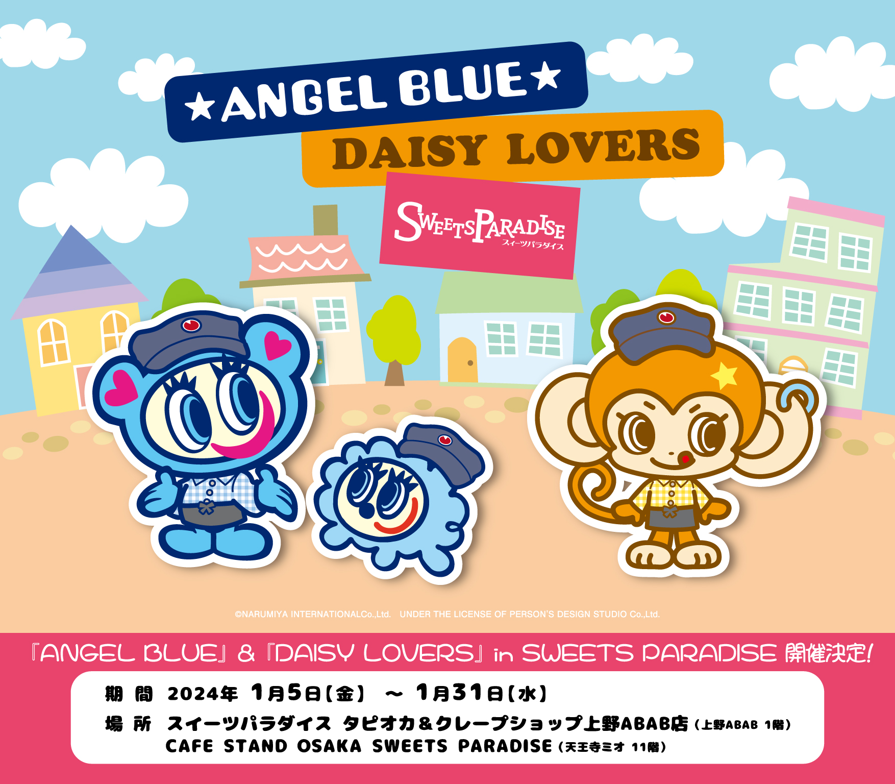 ANGEL BLUE』＆『DAISY LOVERS』in SWEETS PARADISE コラボ開催決定 