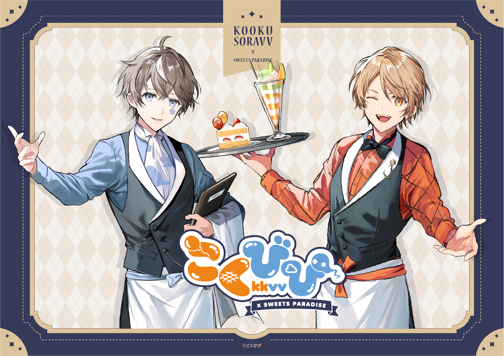 こーく 不透明 アクスタ そらびび こくびび（YouTuberそらびび＆こーく 