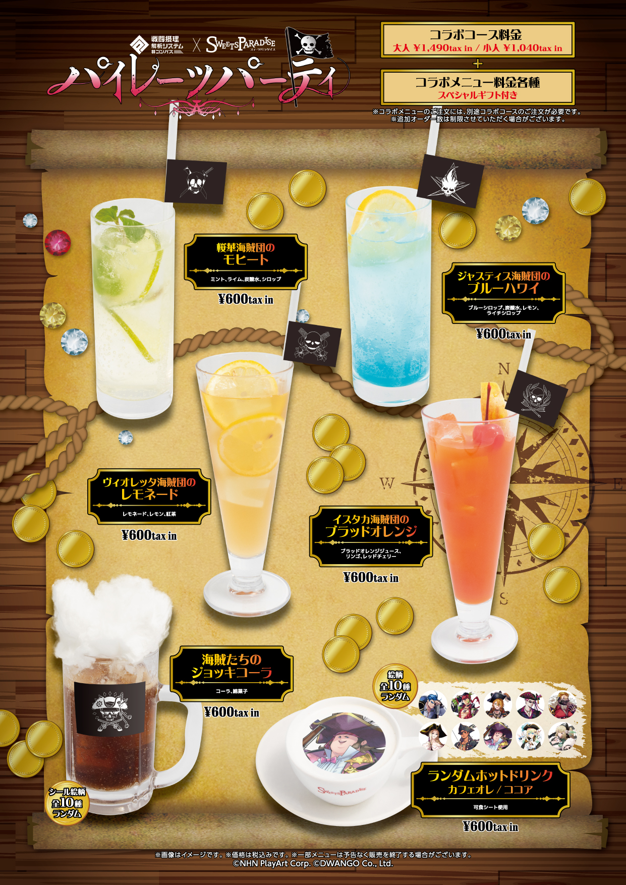コンパスコラボカフェが2024年も開催決定！！テーマは『海賊 