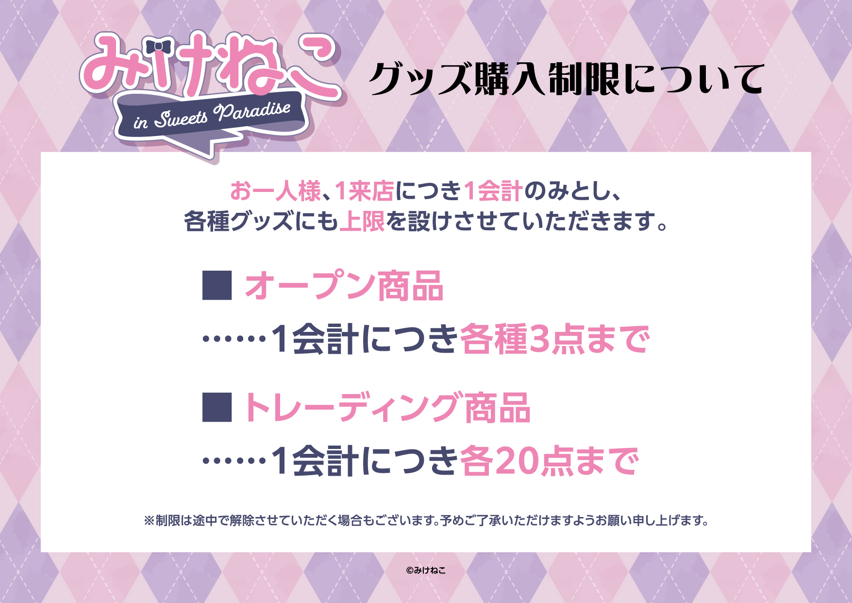みけねこ様 リクエスト 3点 まとめ商品 ねむねこ様 リクエスト 3点 まとめ