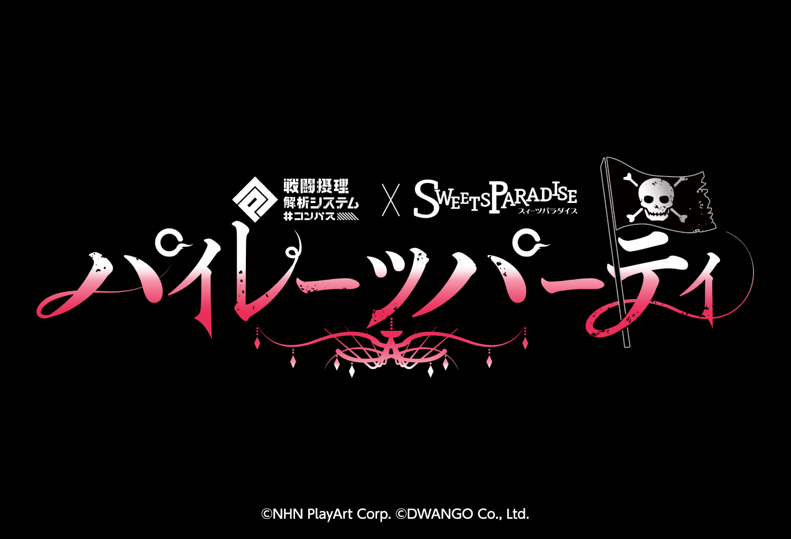 コンパスコラボカフェが2024年も開催決定！！テーマは『海賊 