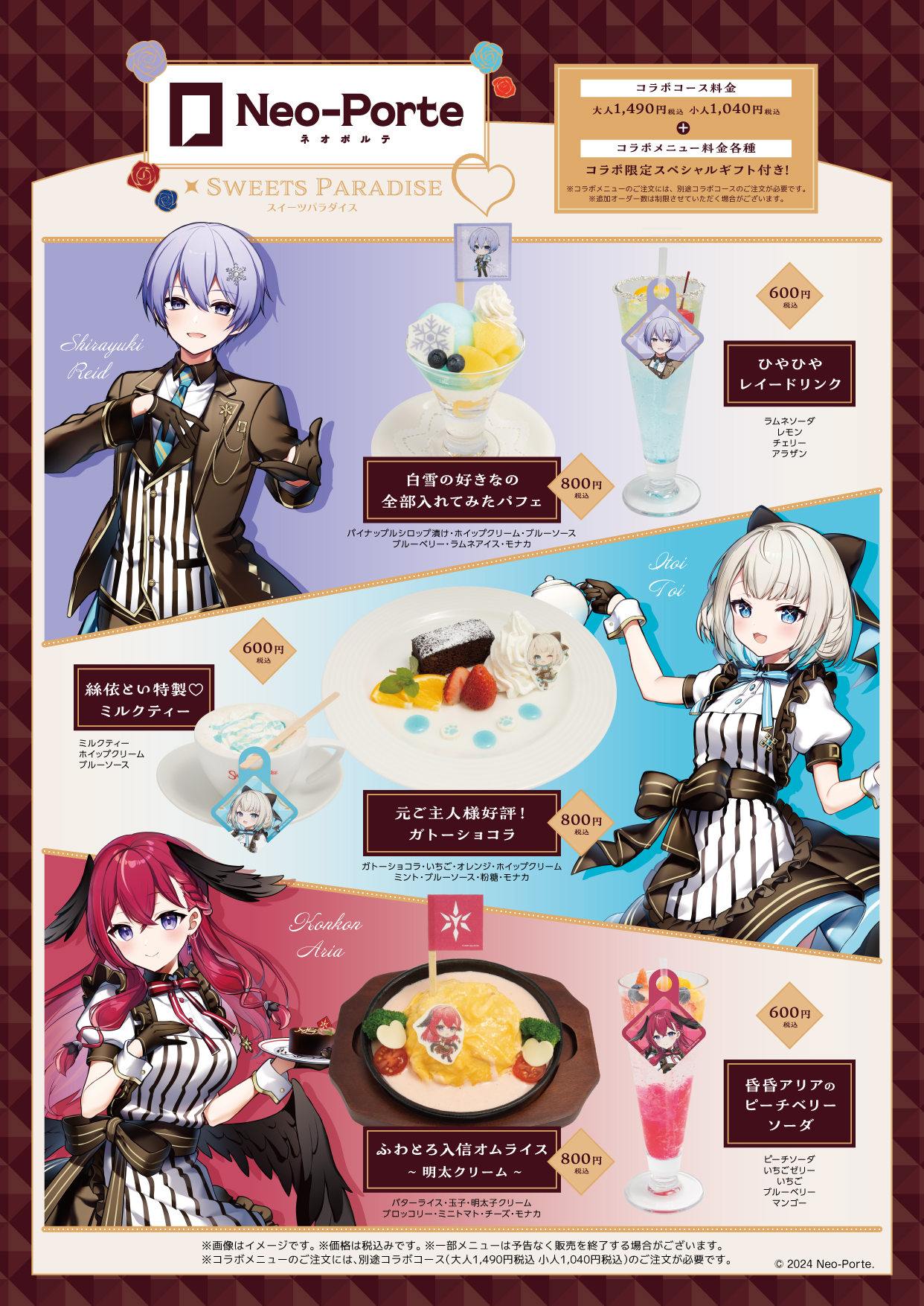 ☆°スイーツパラダイス様 リクエスト 2点 まとめ商品 6/4～】夏期間 