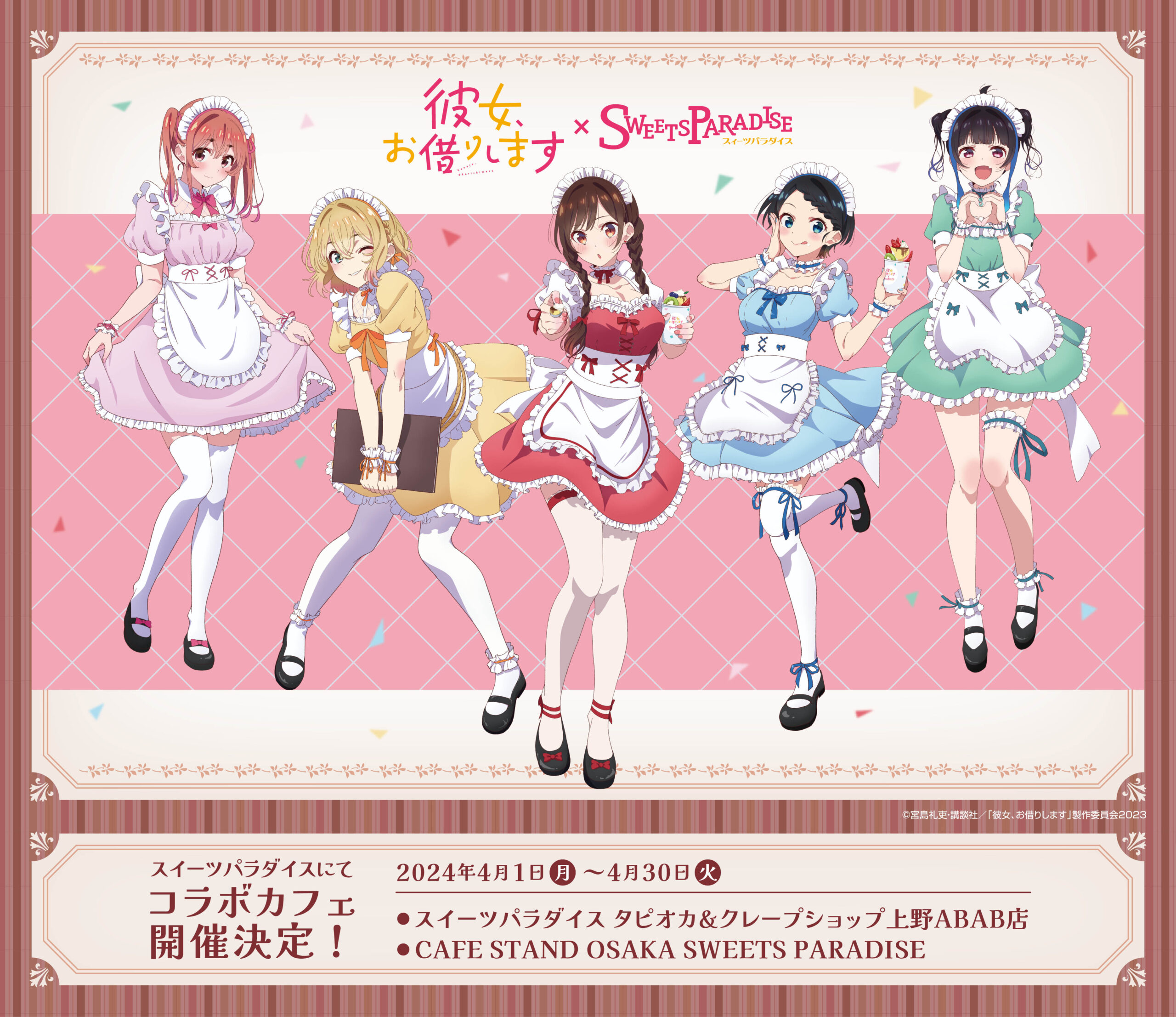 彼女お借りします かのかり アクリルスタンド アクスタ コラボカフェ 