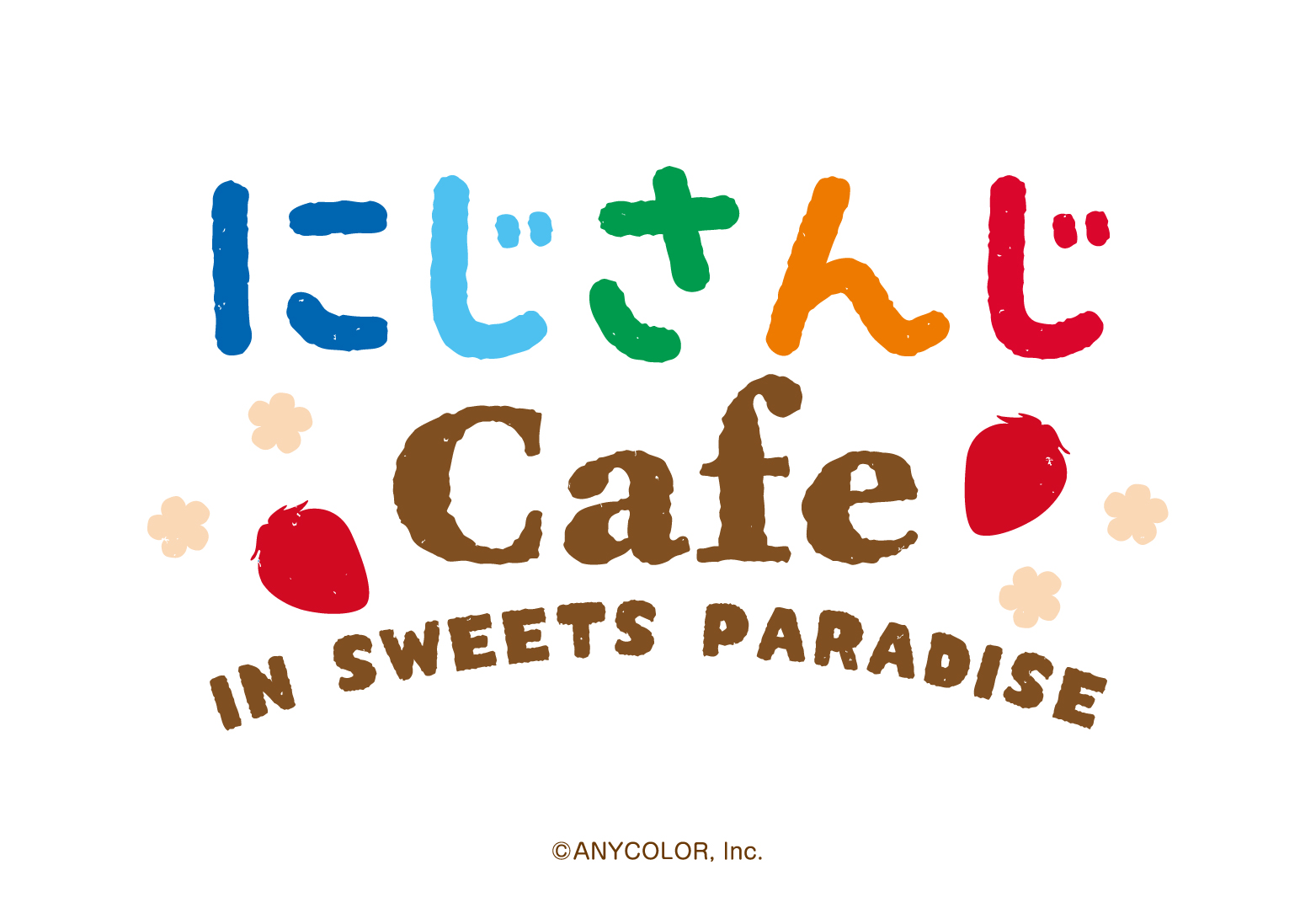 にじさんじ』とのコラボカフェ第8弾開催決定！！ | 公式スイーツパラダイス