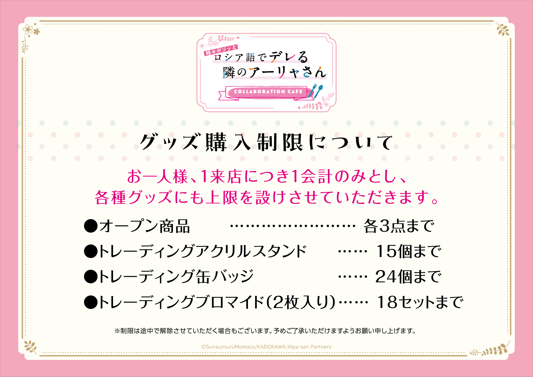 TVアニメ『時々ボソッとロシア語でデレる隣のアーリャさん 