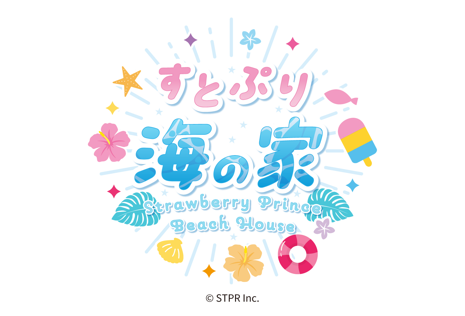 すとぷり初のアニメ映画『劇場版すとぷり はじまりの物語～Strawberry 