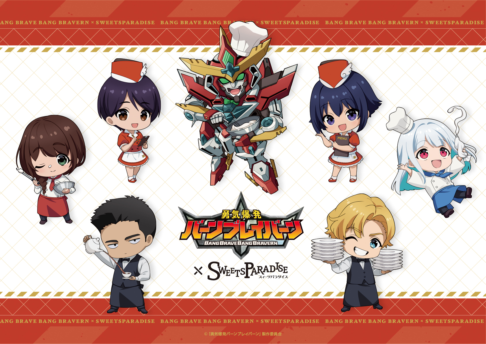 オリジナルTVアニメ「勇気爆発バーンブレイバーン」×SWEETS PARADISE  