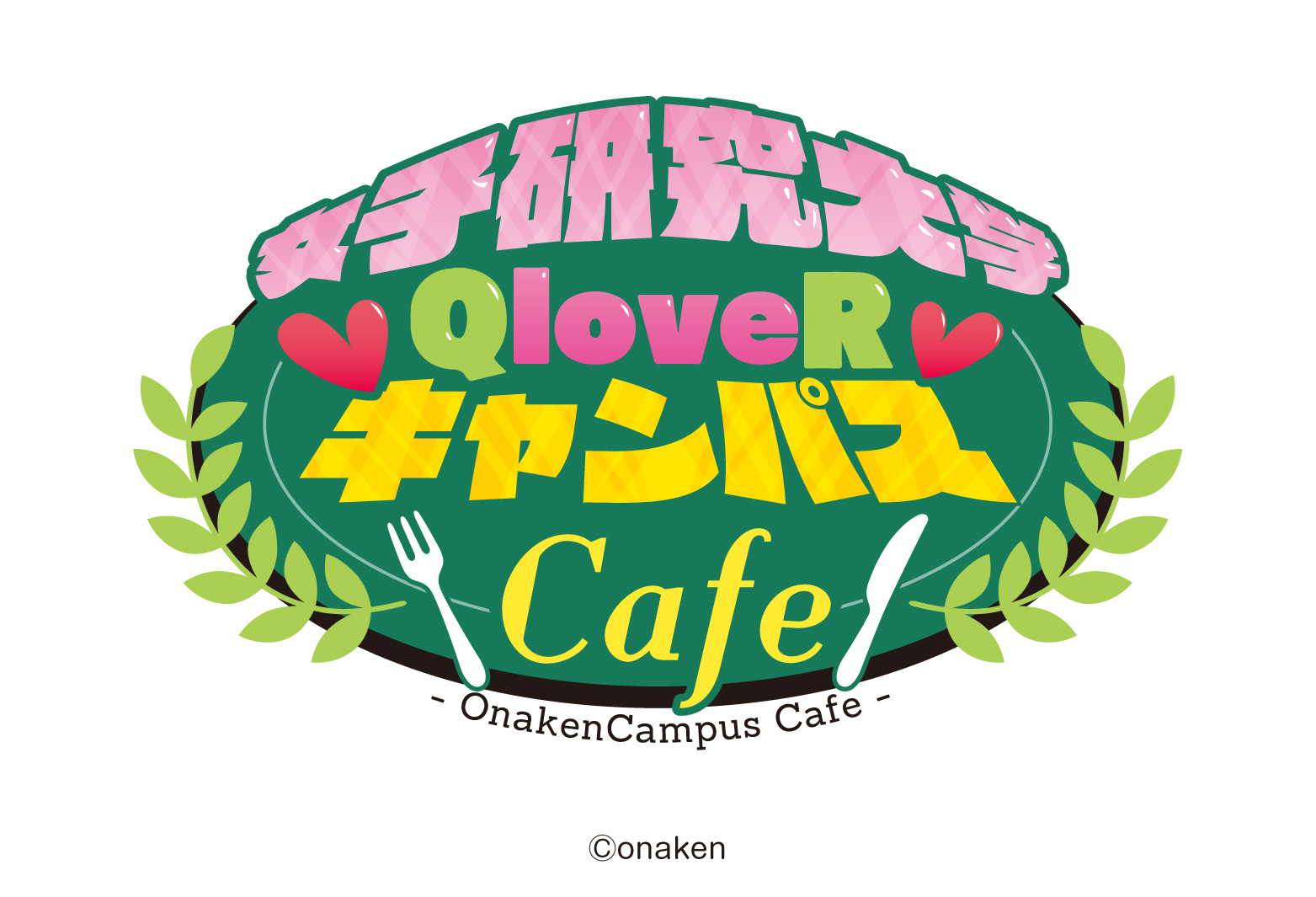 女子研究大学QloveRキャンパス」との初のコラボレーションカフェが開催 