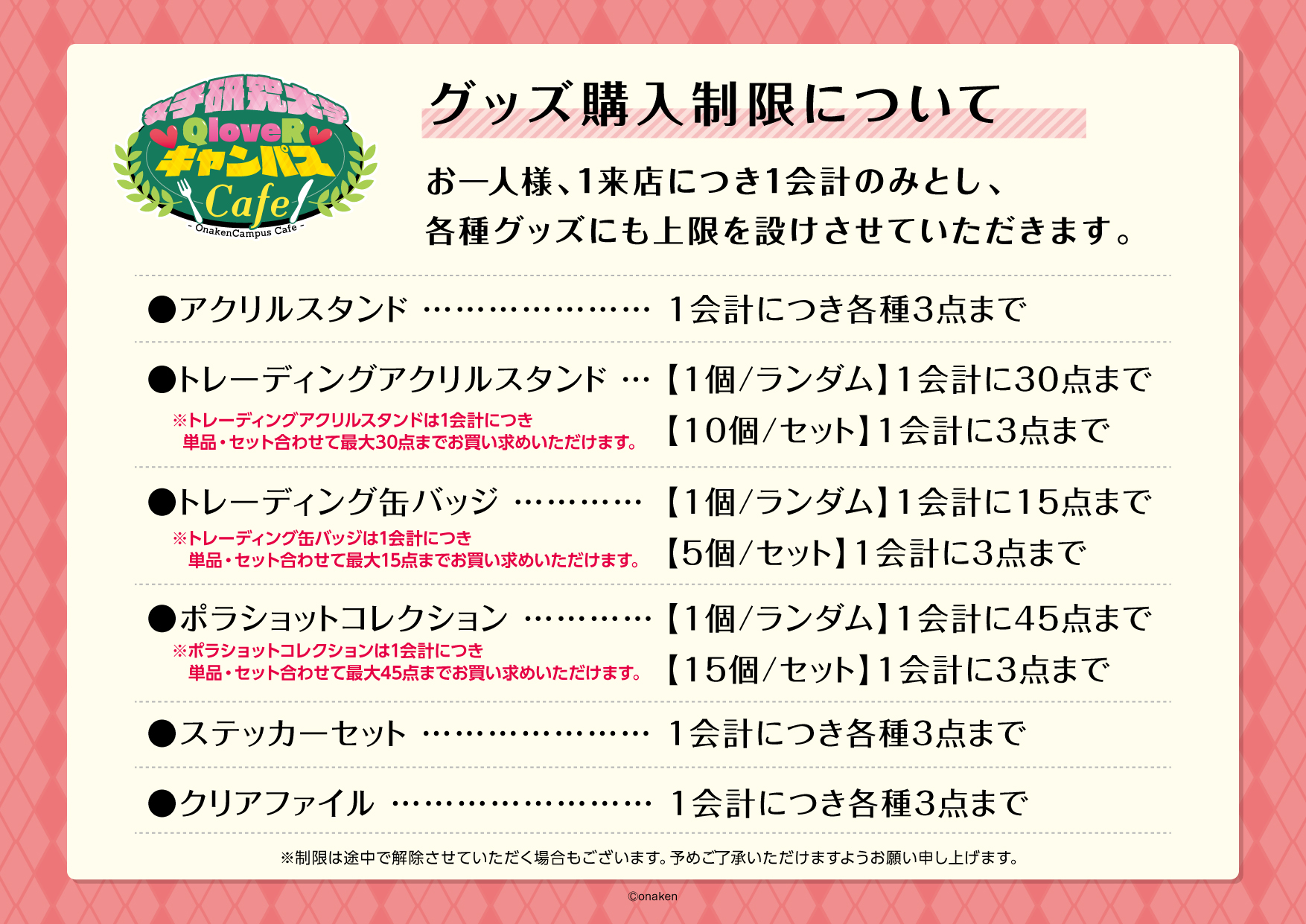 女子研究大学QloveRキャンパス」との初のコラボレーションカフェが開催 