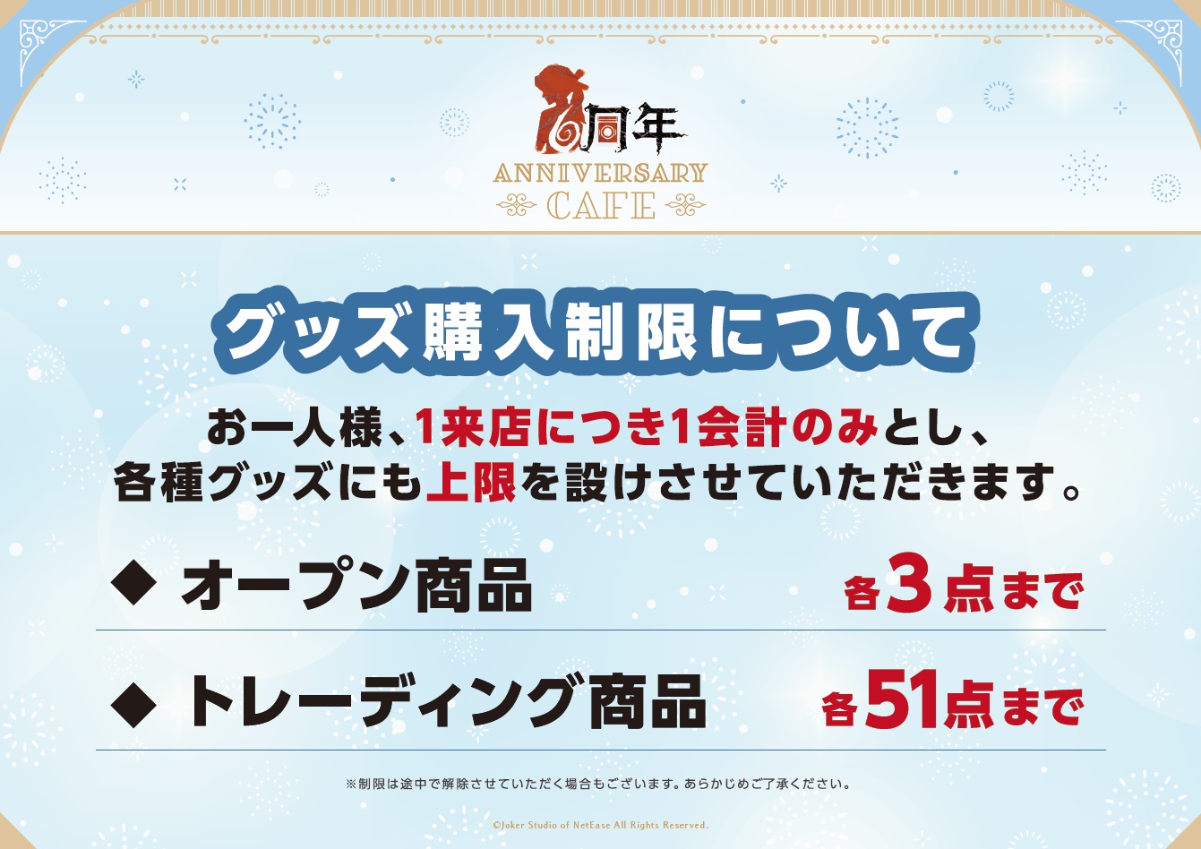 第五人格6周年を記念したコラボカフェの開催が決定！ | 公式スイーツ 