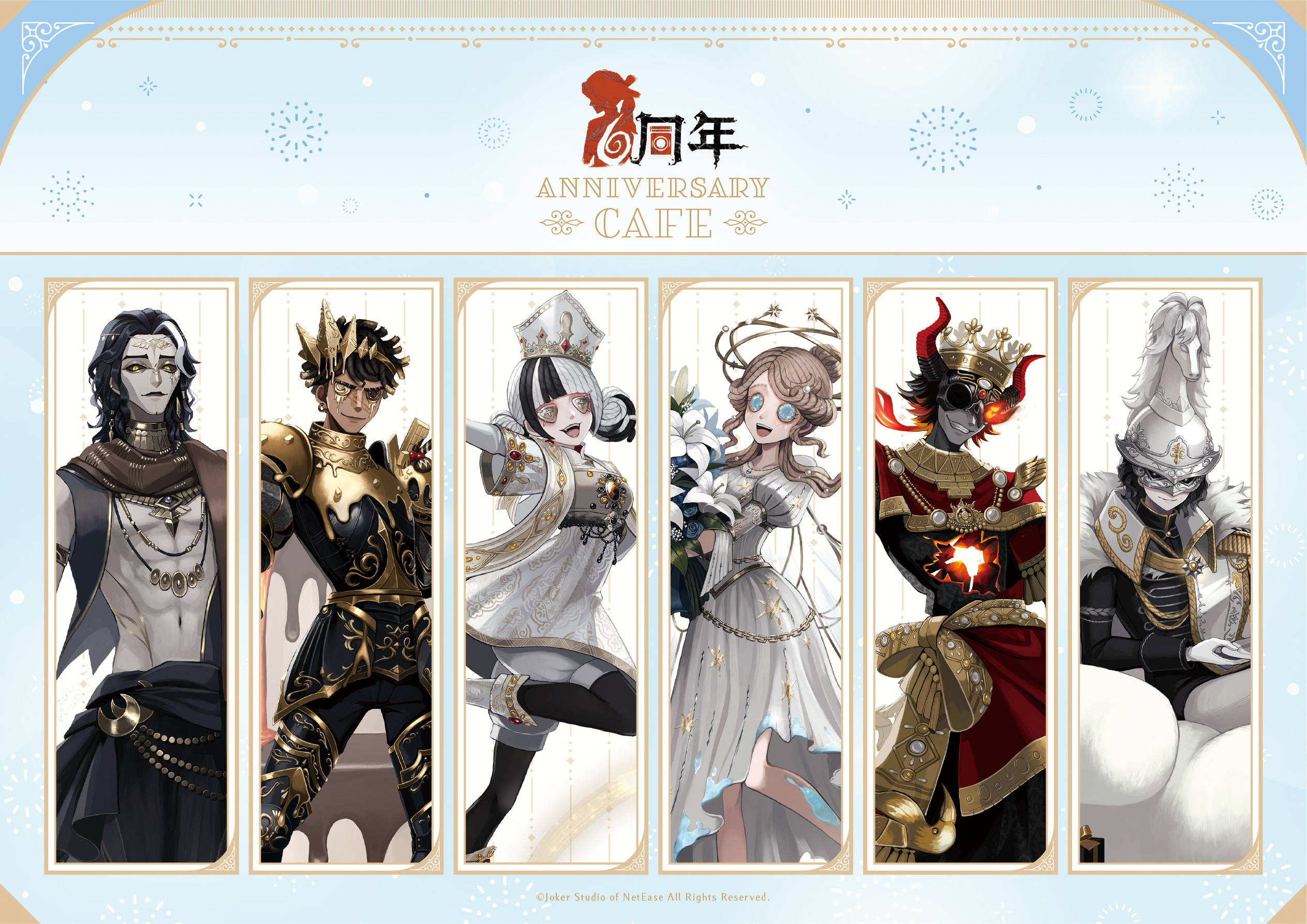 第五人格6周年を記念したコラボカフェの開催が決定！ | 公式スイーツ  