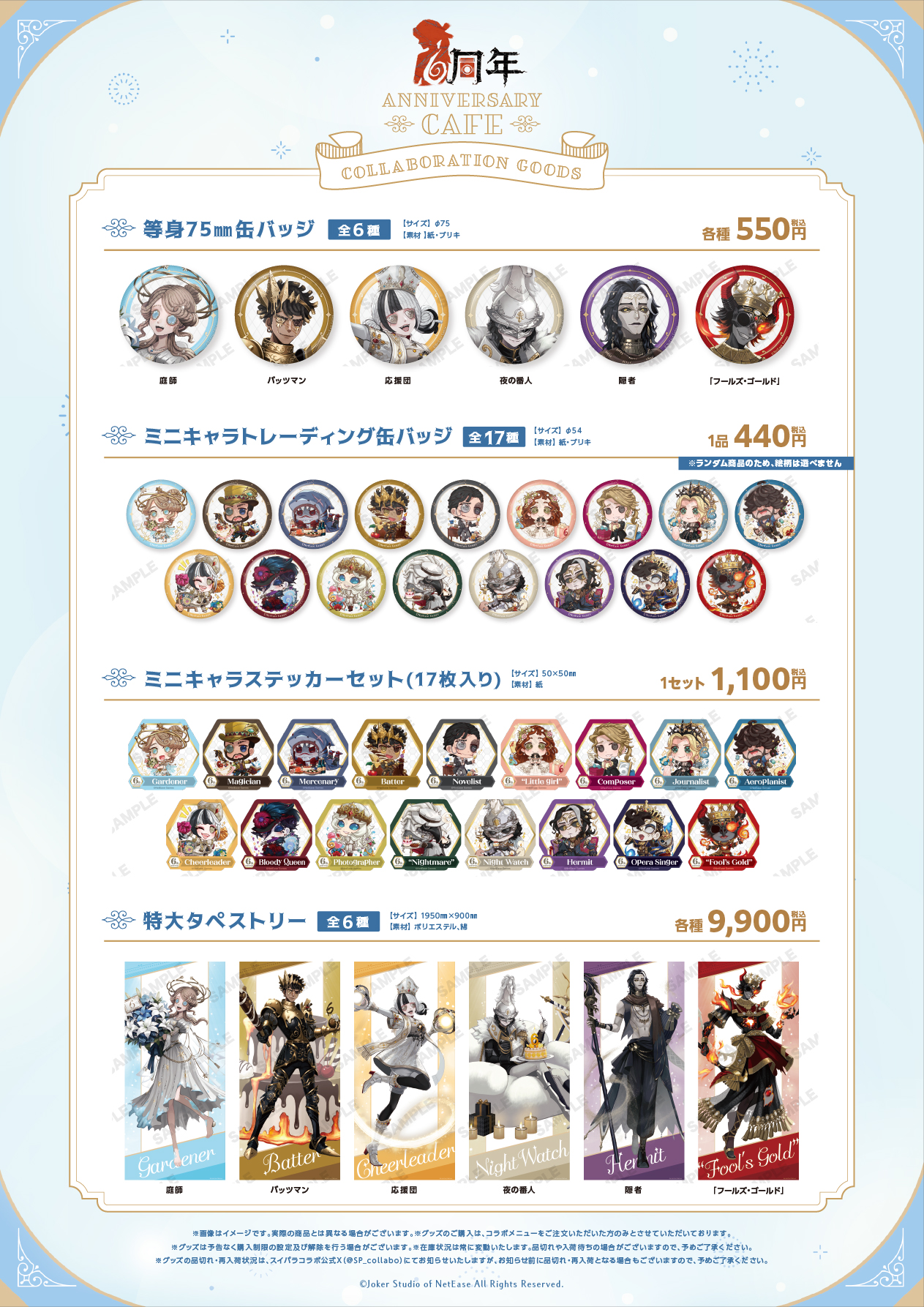 第五人格 隠者 スイパラ アカデミーカフェ ナイトフェスティバル 缶  