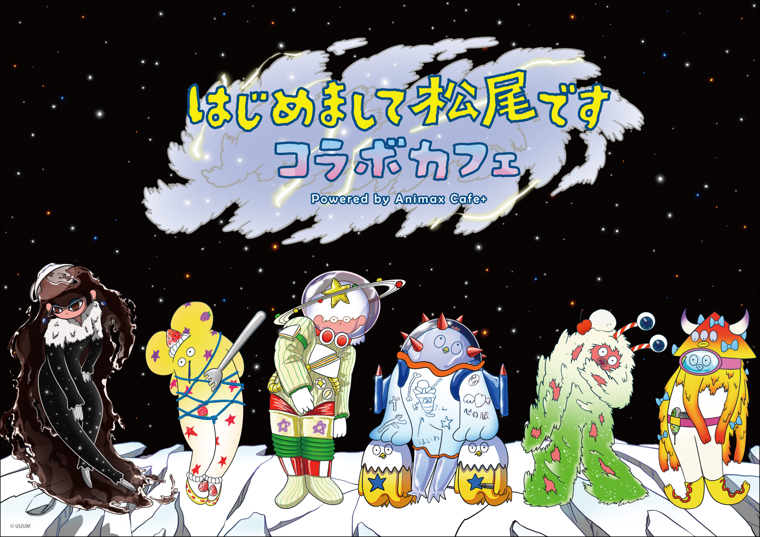 はじめまして 松尾 です
