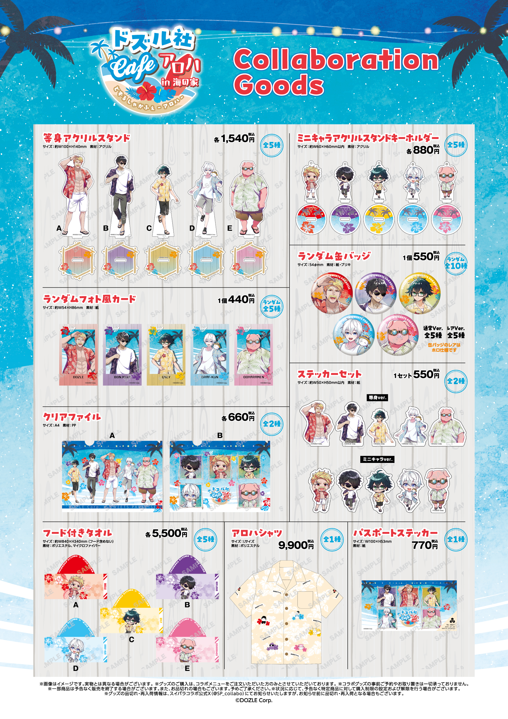 ドズル社グッズまとめ バラ売り⭕️ 値下げ検討 ドズル社 アクリル 