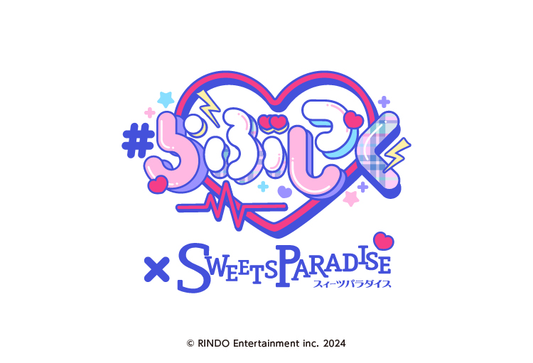 らぶしっく」とのコラボレーションカフェが開催決定！ | 公式スイーツ  