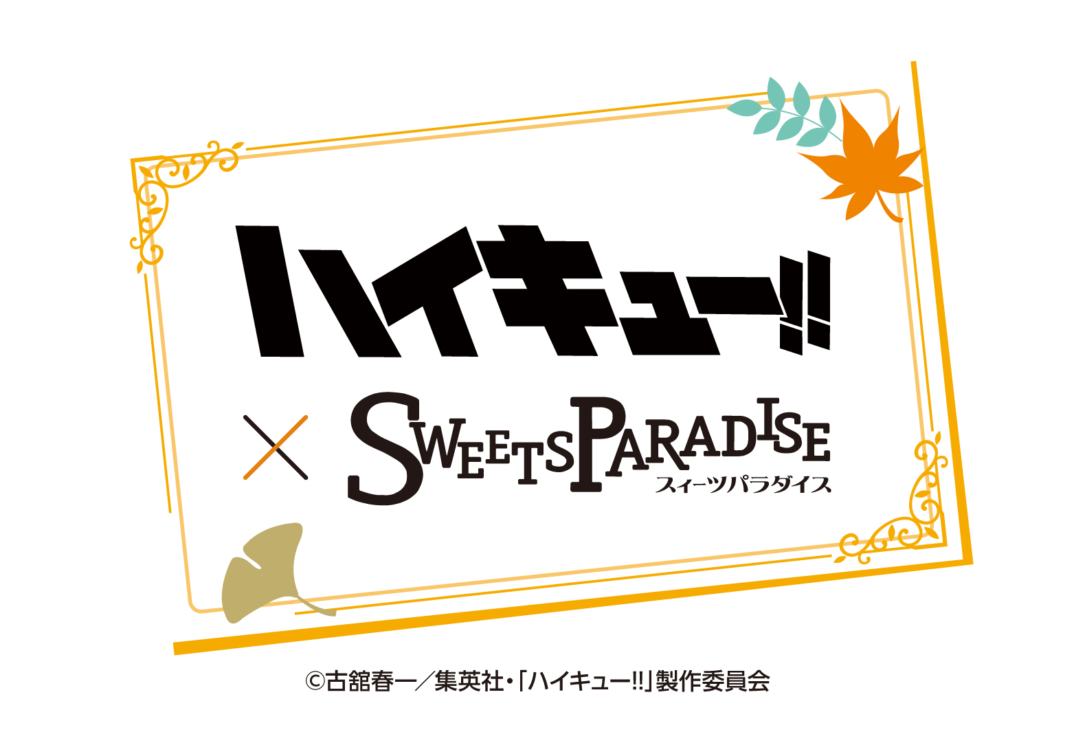 アニメ『ハイキュー!!』とのコラボカフェ第2弾が開催！ | 公式 