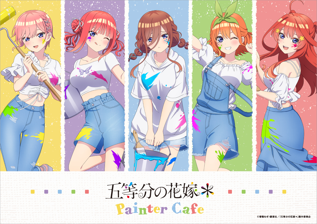 新作アニメ『五等分の花嫁＊』とのコラボレーションカフェの開催が決定 