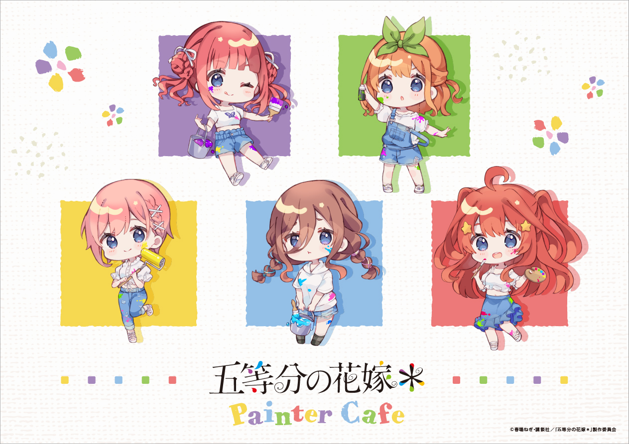 新作アニメ『五等分の花嫁＊』とのコラボレーションカフェの開催が決定 