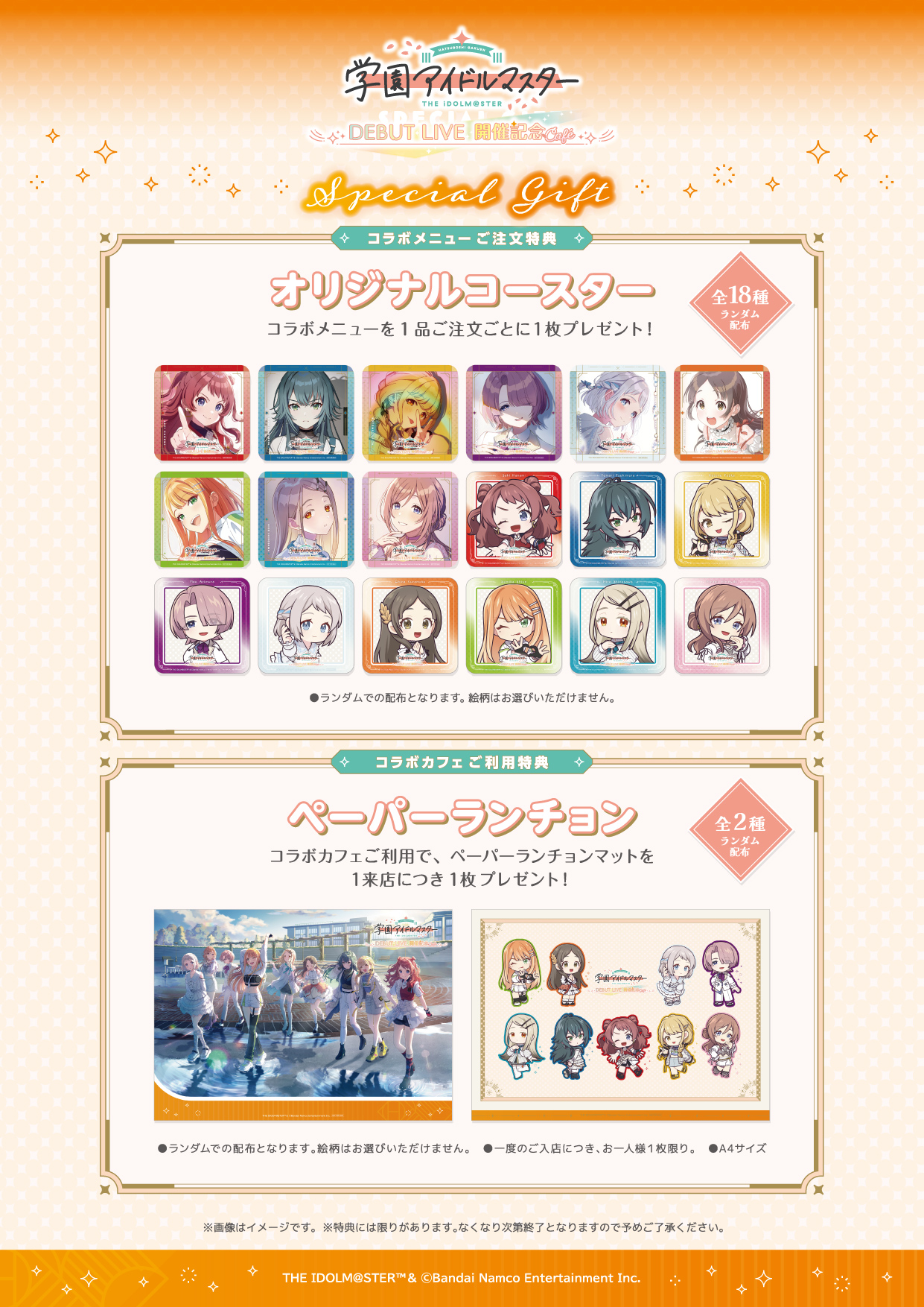学園アイドルマスター」のコラボカフェ開催決定！ | 公式スイーツ 