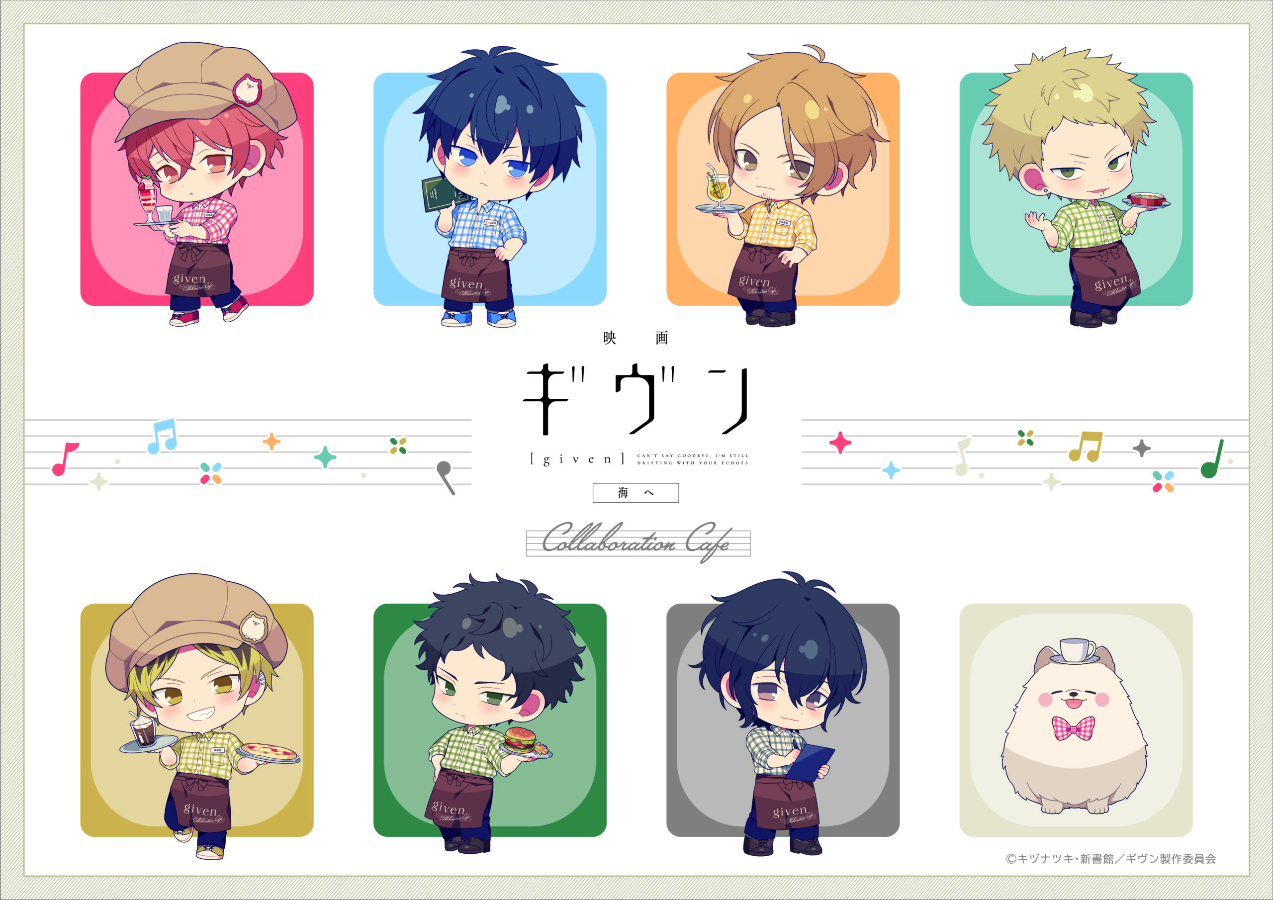 映画 ギヴン 海へ』のコラボレーションカフェが開催決定！ | 公式  