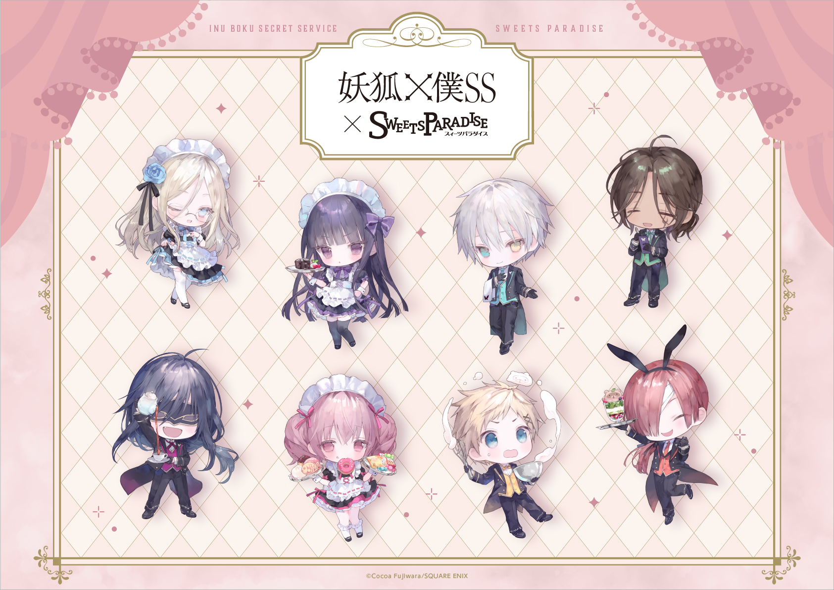 妖狐×僕SS』のコラボカフェ開催決定！ | 公式スイーツパラダイス 