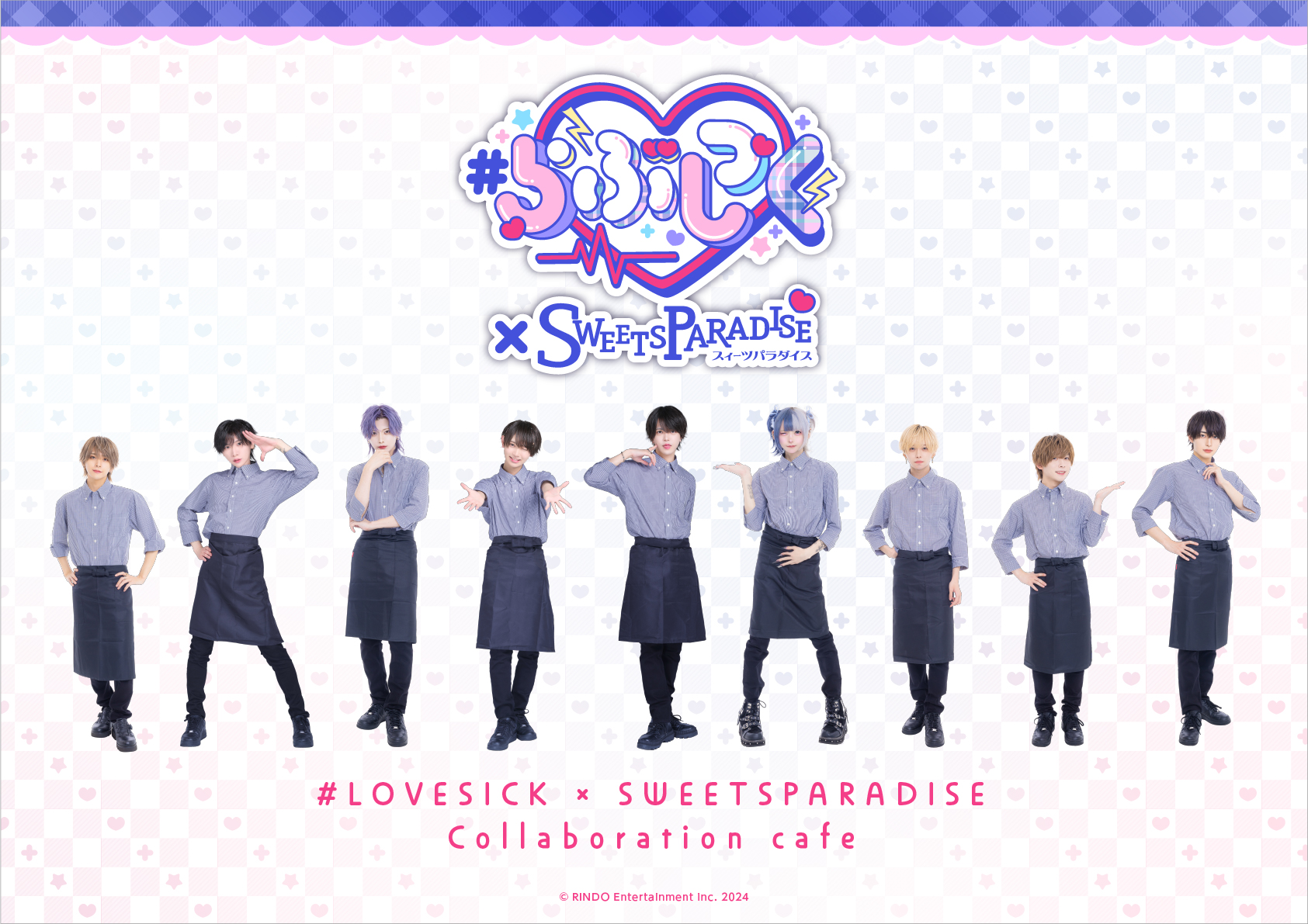 らぶしっく」とのコラボレーションカフェが開催決定！ | 公式スイーツ  