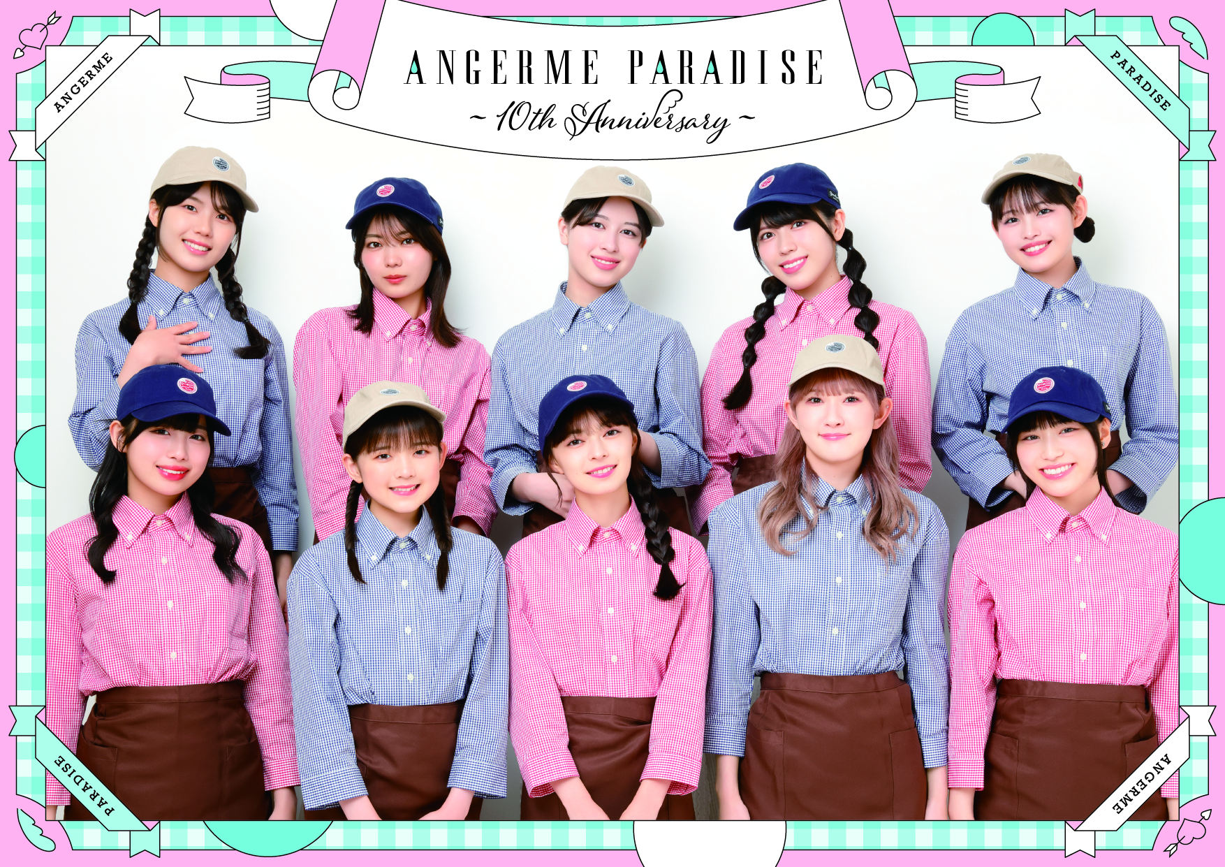 アンジュルム 