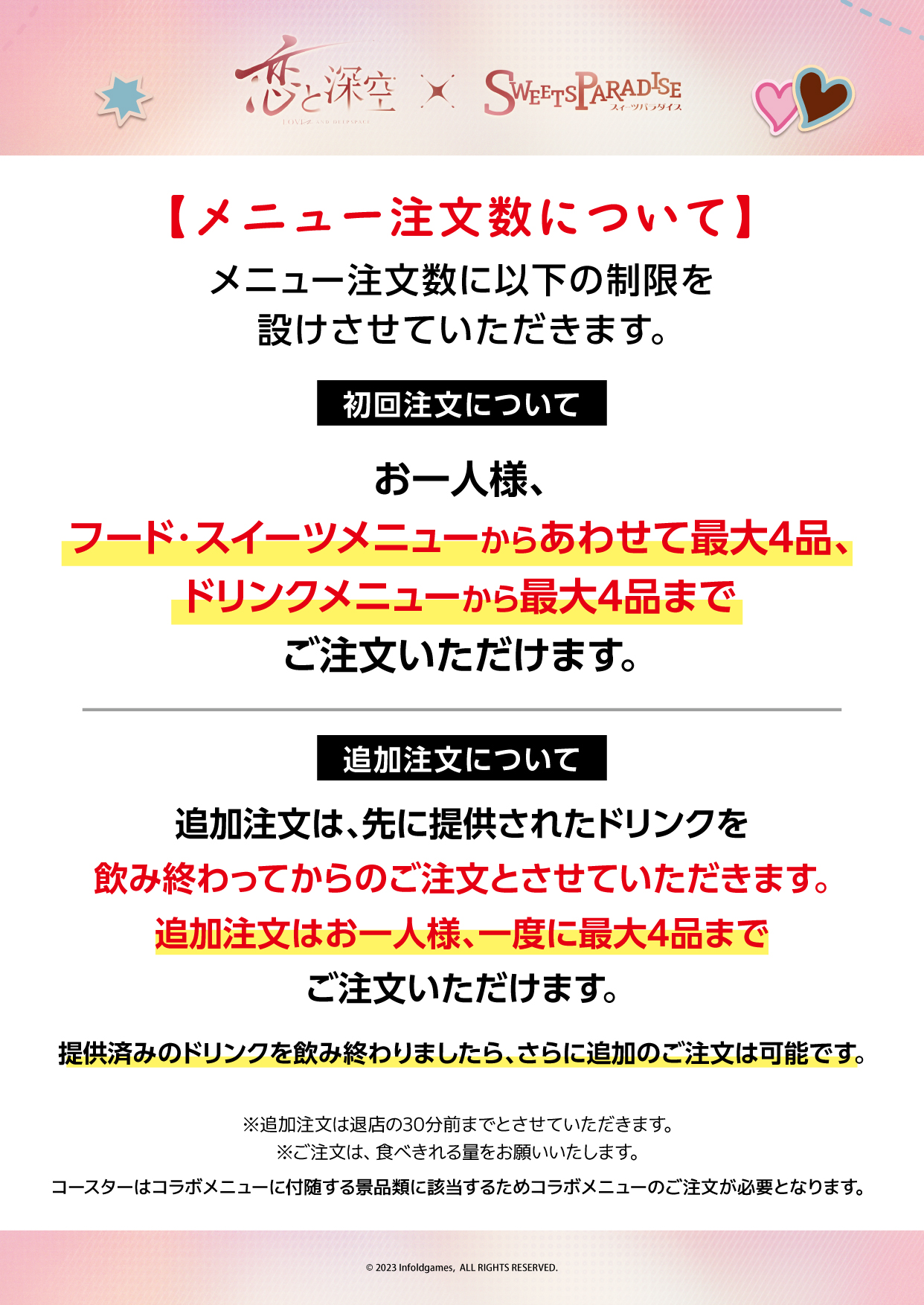 恋と深空 スイパラ コースター ストロータグ コンプリートセット 勝ち得 