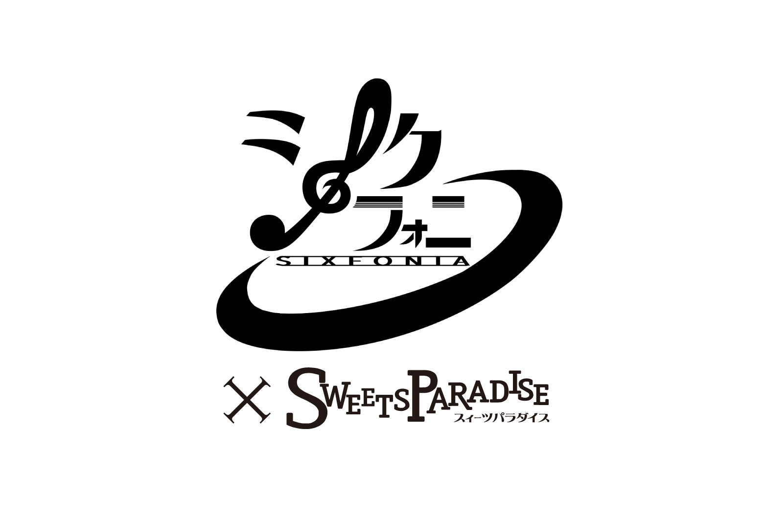 シクフォニ」× SWEETS PARADISE コラボ第2弾 開催決定！ | 公式 