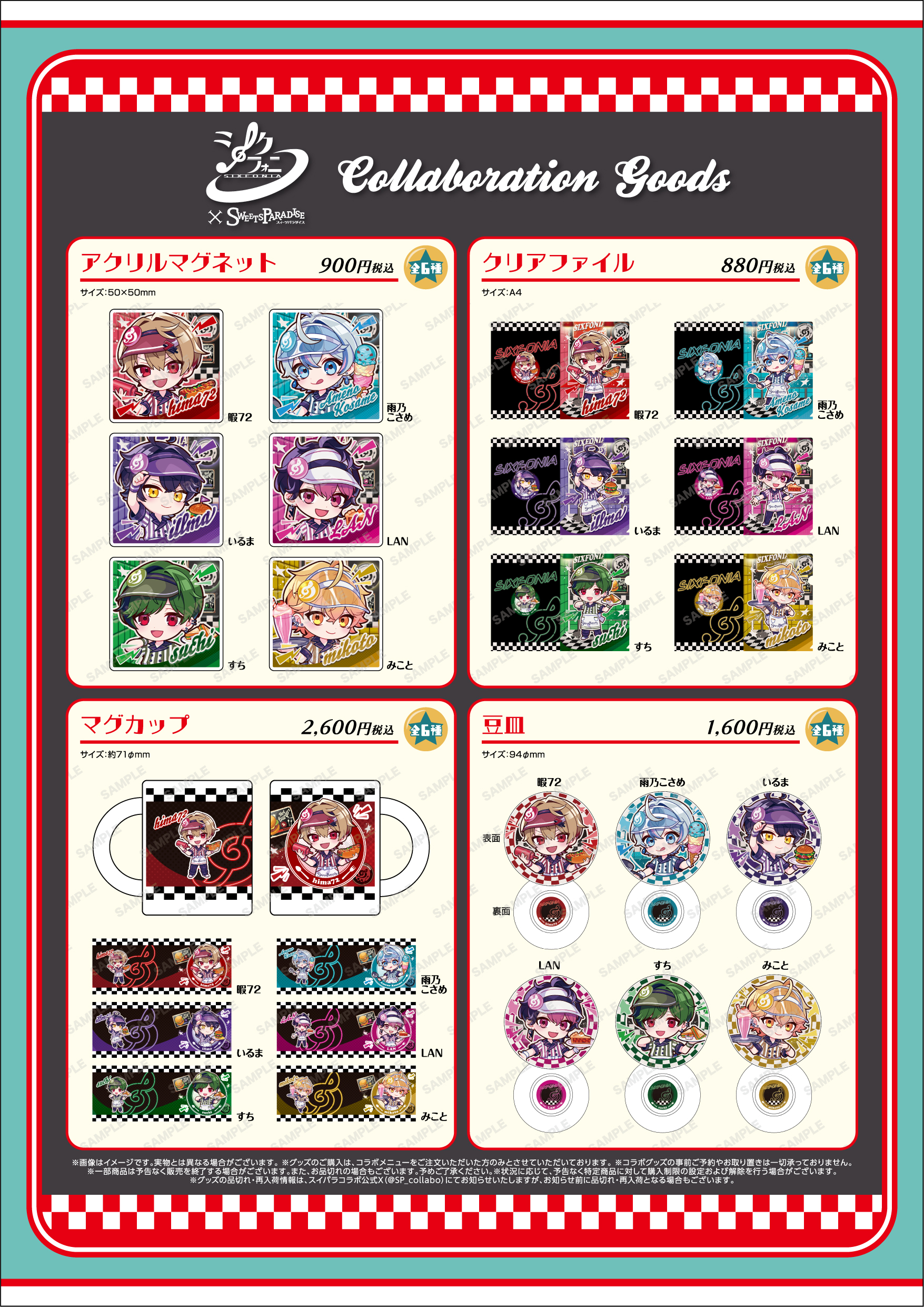 シクフォ二 ボイシング スイパラ まねきねこ 学園祭 QUARTER CENTURY LIMITED PACK 4BOX