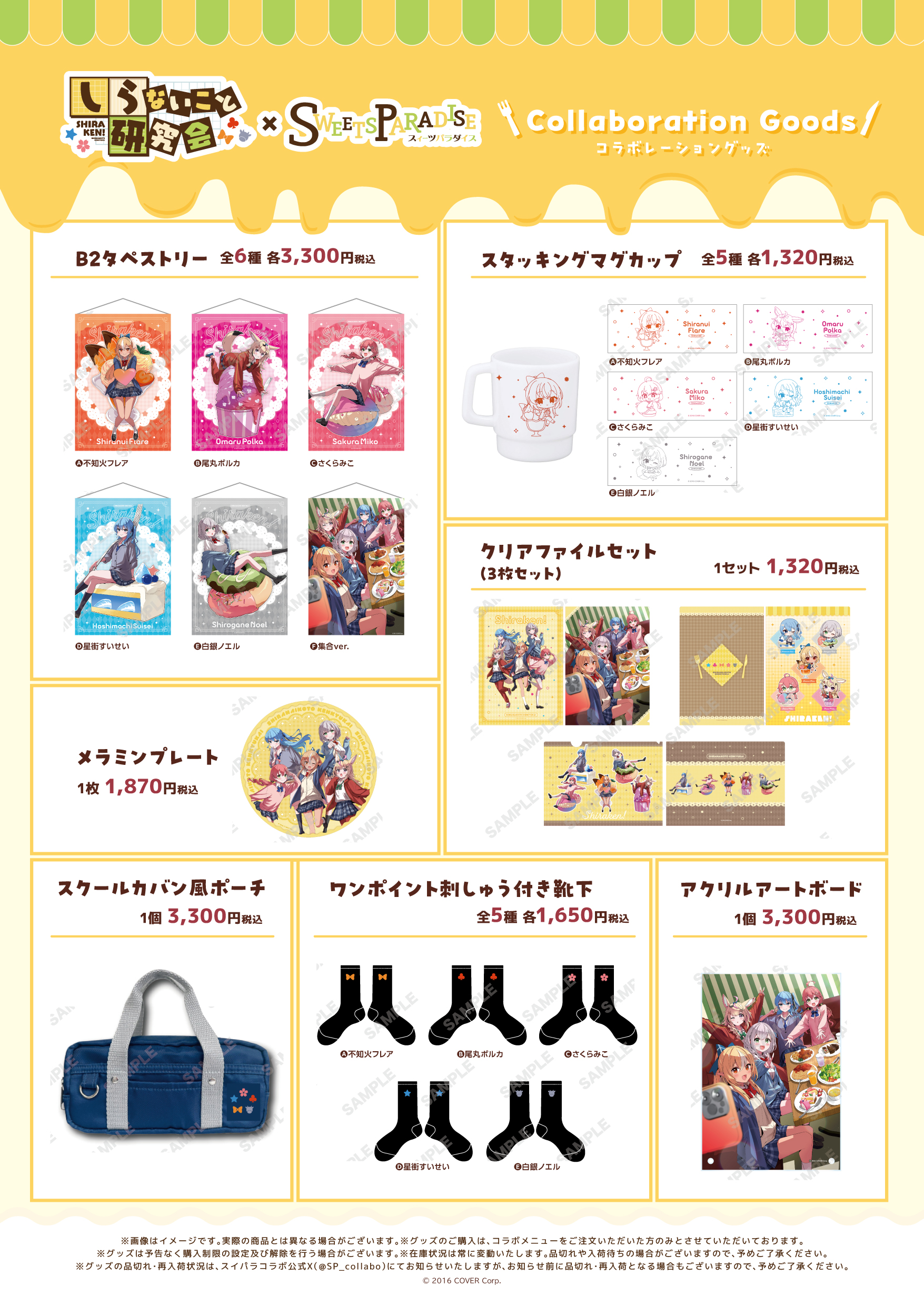 しらないこと研究会』とのコラボレーションカフェが開催決定！ | 公式 