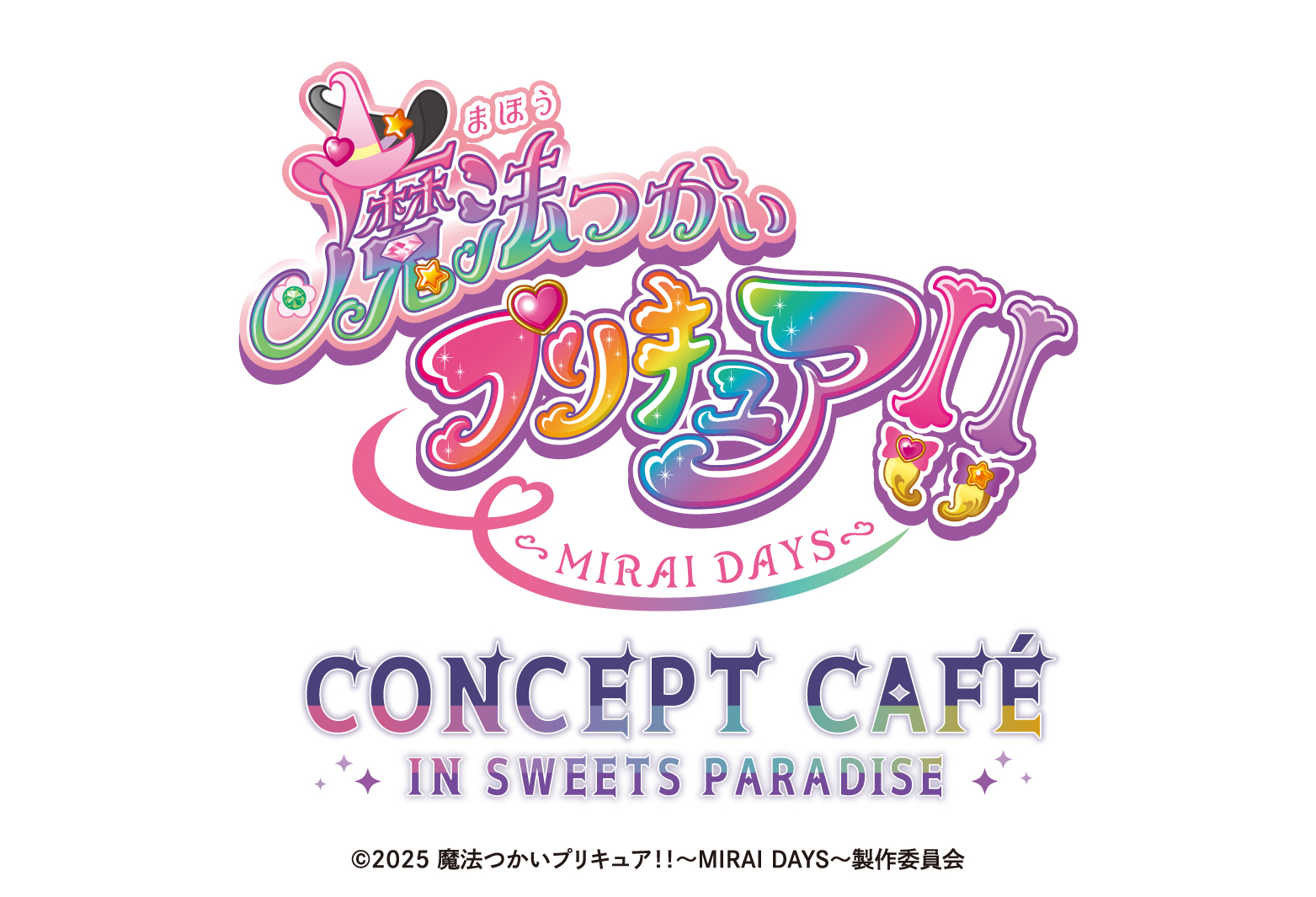 魔法つかいプリキュア！！～MIRAI DAYS～」初のコラボカフェ開催決定 