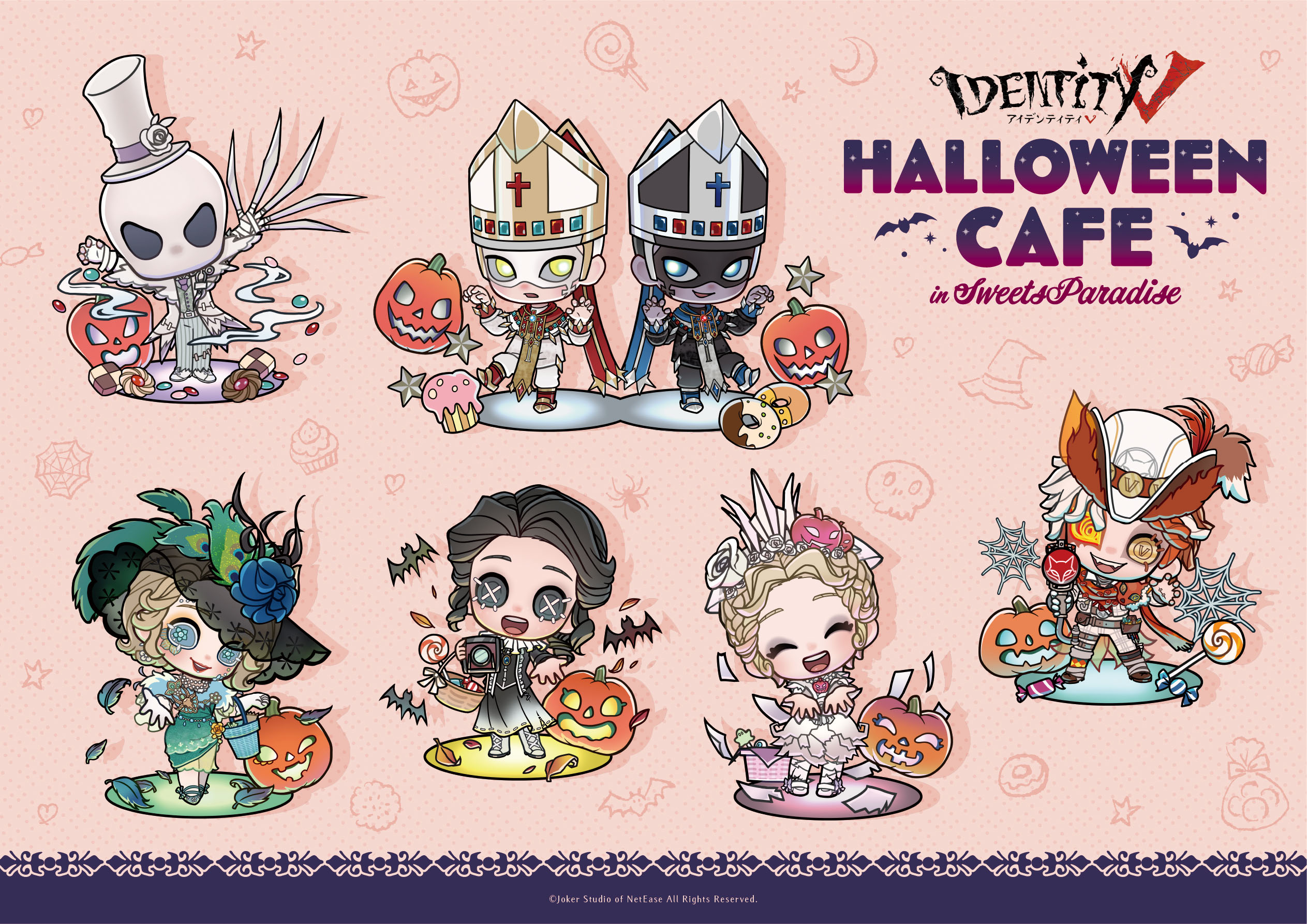 IdentityV 第五人格』ハロウィンコラボカフェの開催が決定！ | 公式  
