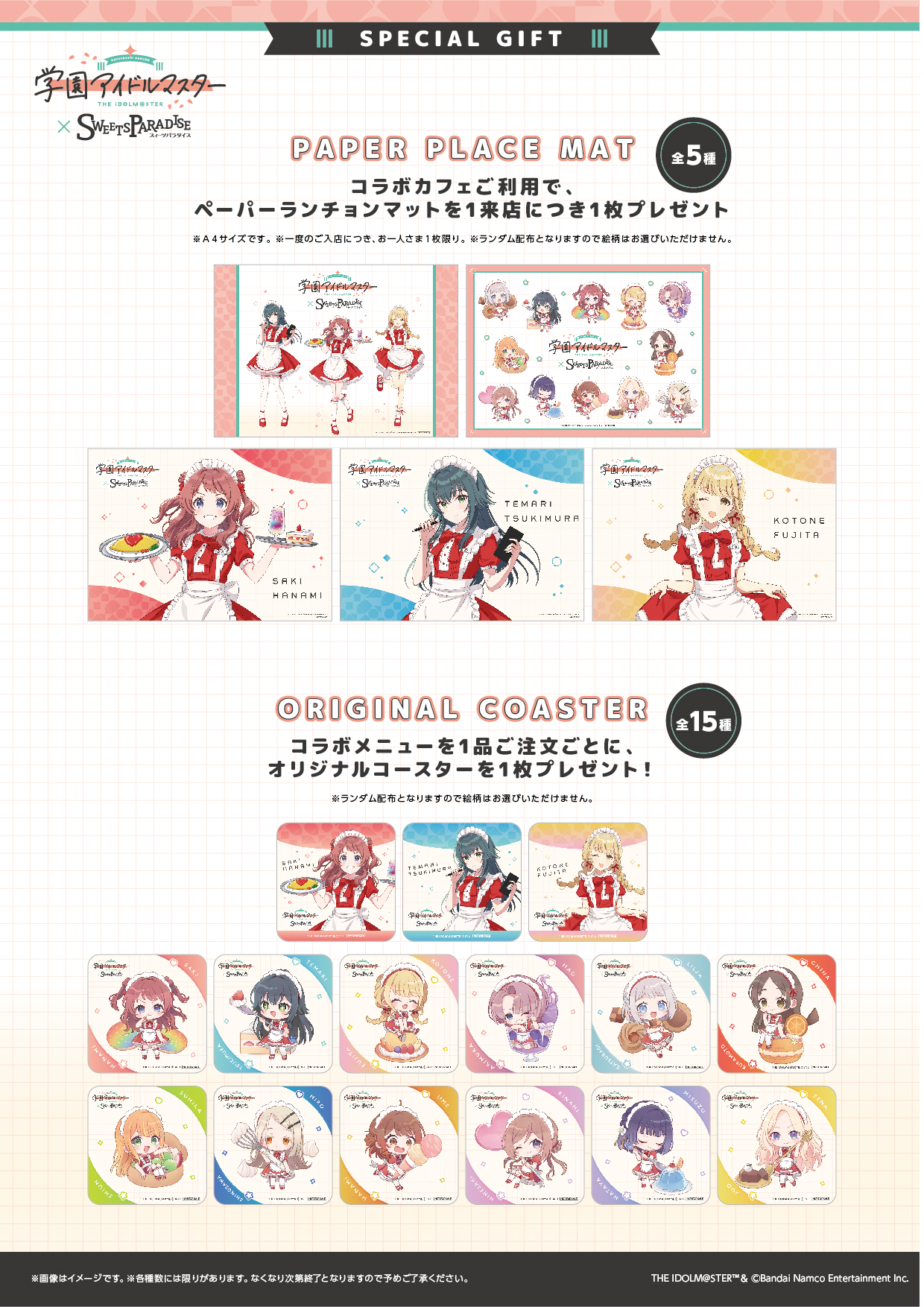 学園アイドルマスター』のコラボカフェ 第2弾が開催決定！ | 公式 