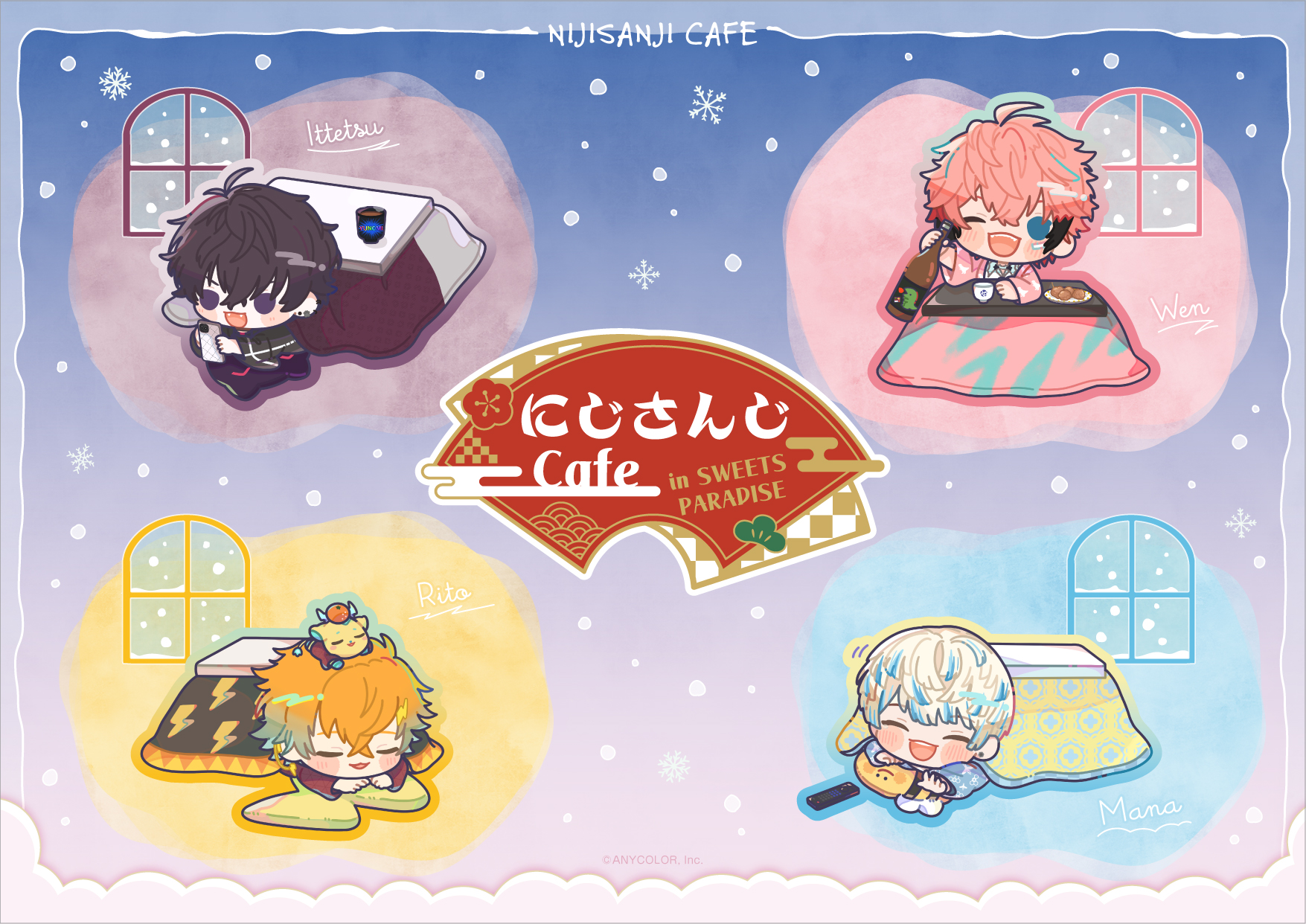 にじさんじコラボカフェ✨ 記念すべき第10弾は「Oriens」にて開催決定 