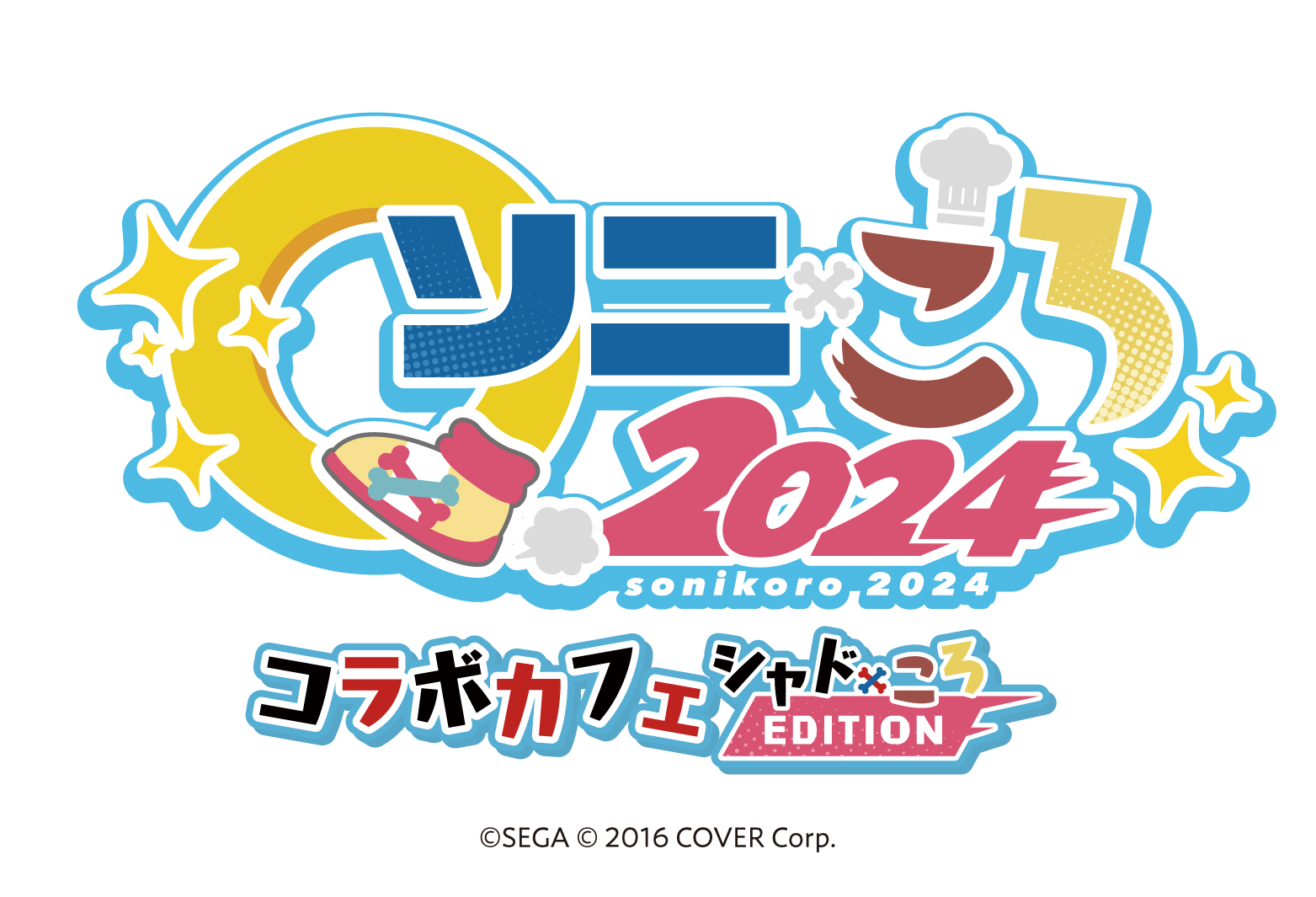 ソニころ2024 コラボカフェ 開催決定✨ | 公式スイーツパラダイス
