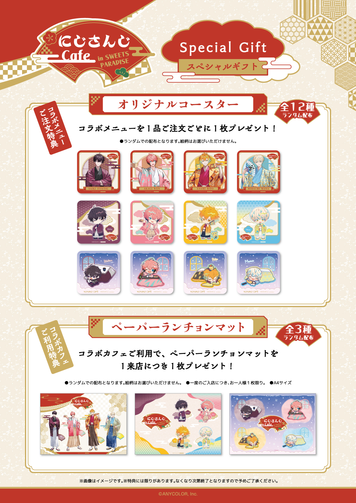にじさんじコラボカフェ✨ 記念すべき第10弾は「Oriens」にて開催決定 