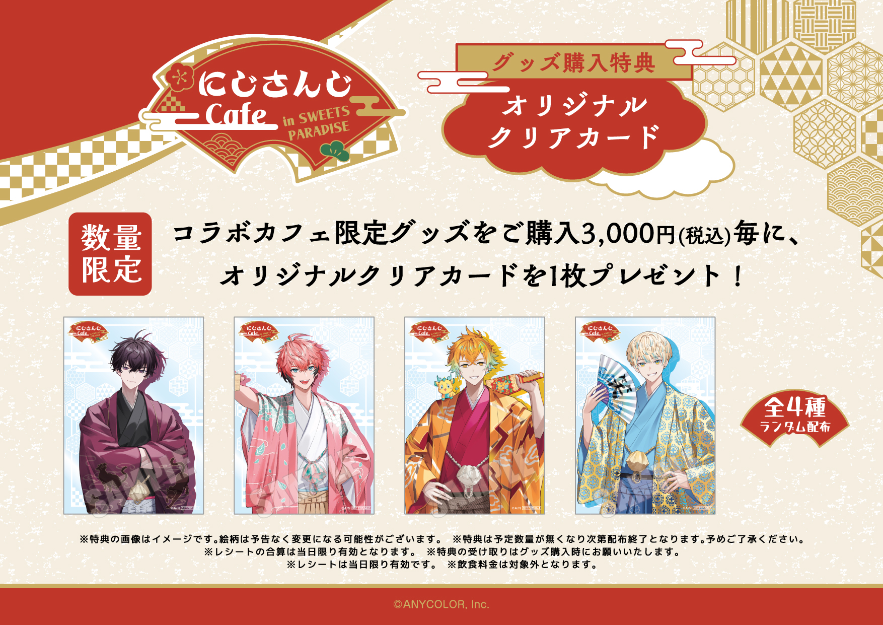 にじさんじ スイーツパラダイス アクリルスタンド 緋八マナ 佐伯 