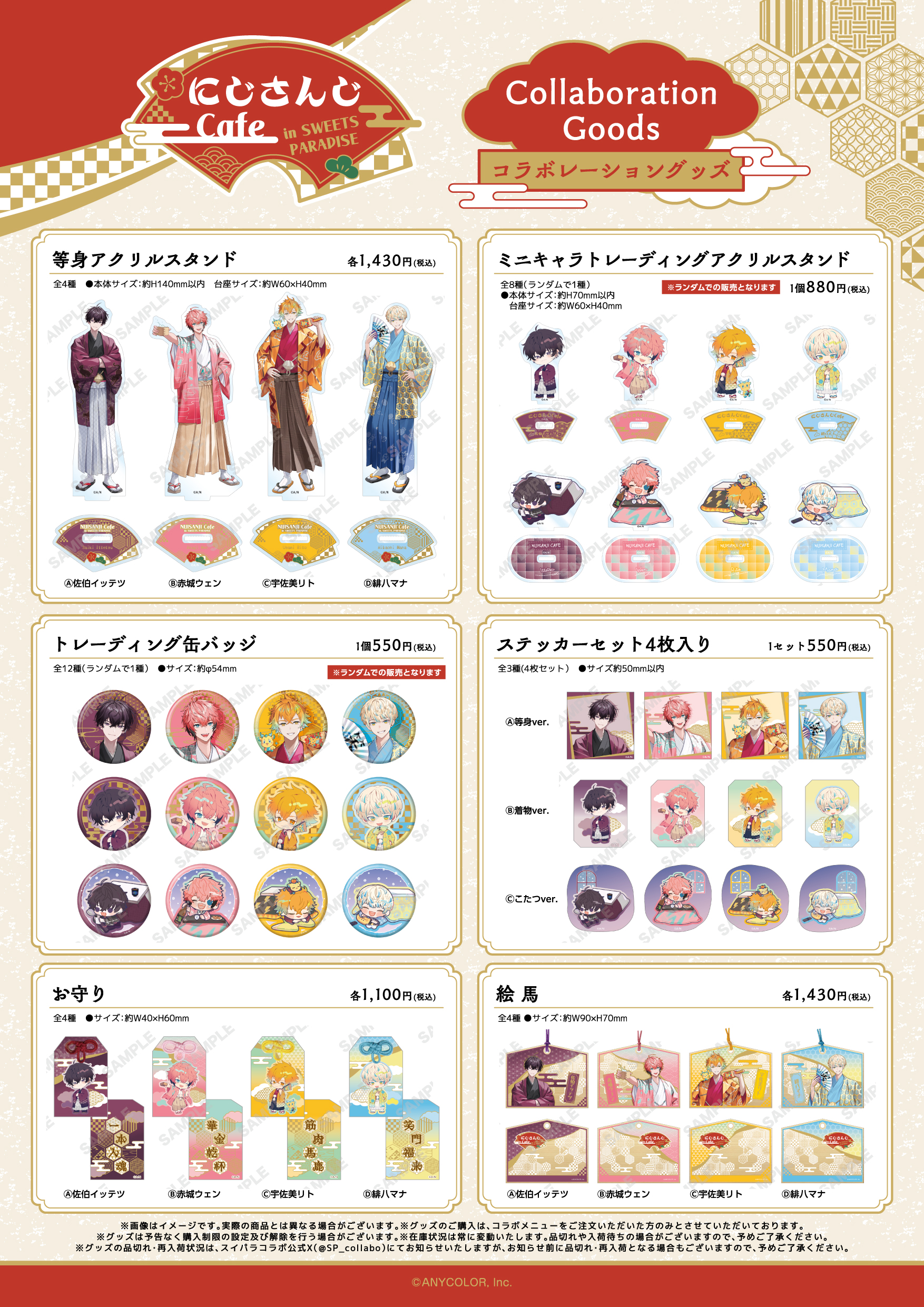 にじさんじコラボカフェ✨ 記念すべき第10弾は「Oriens」にて開催決定 