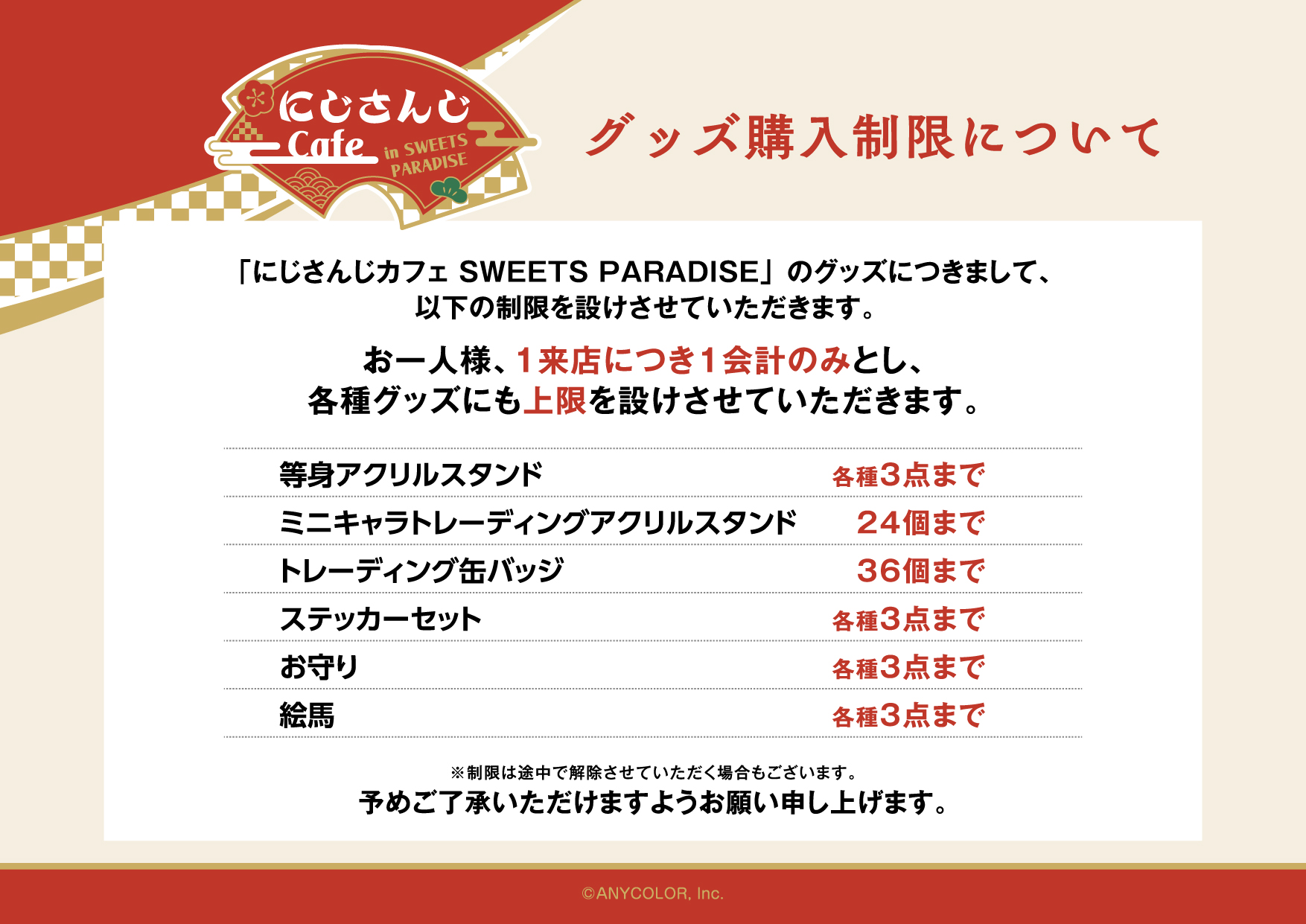 にじさんじコラボカフェ✨ 記念すべき第10弾は「Oriens」にて開催決定 