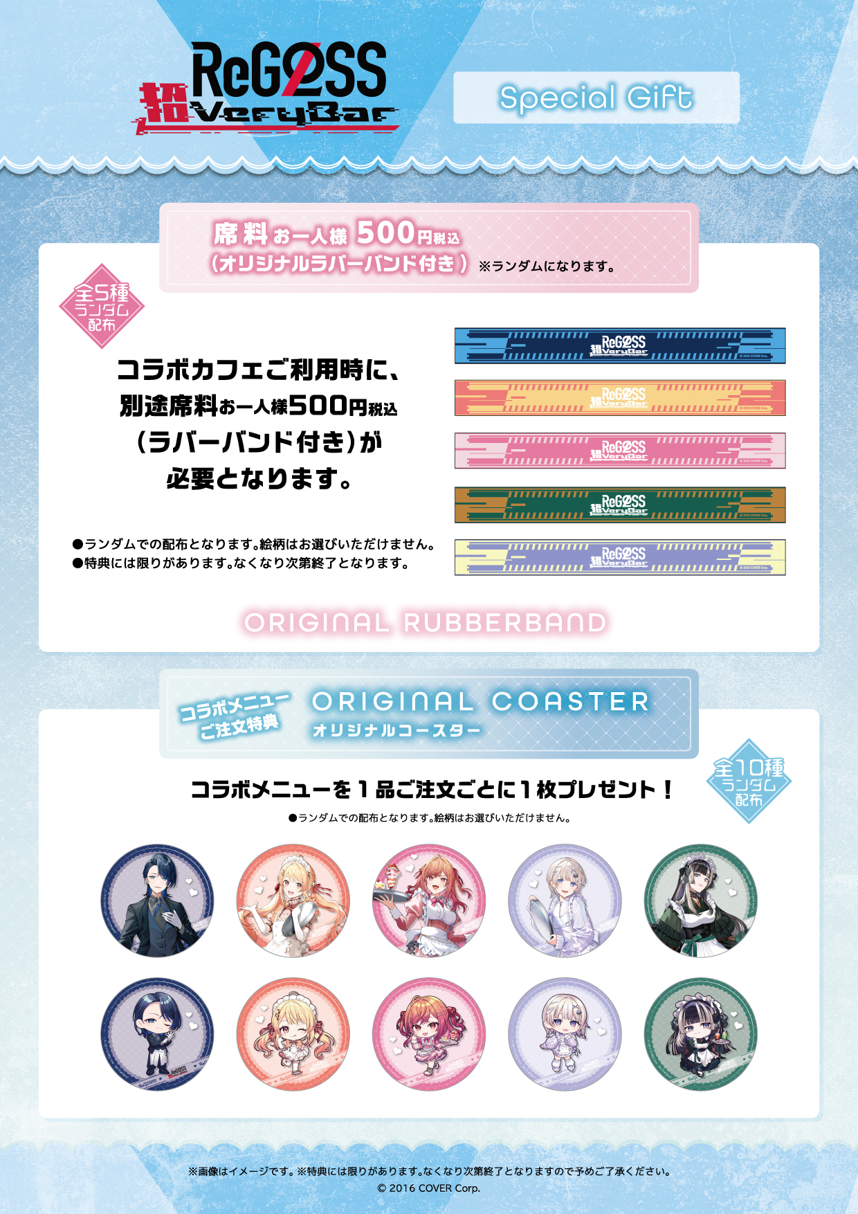 ホロライブ スイパラ ラバーバンド 儒烏風亭らでん ブロマイド ホロライブ コラボカフェ ReGLOSS超VeryBar 儒烏風亭らでんセット