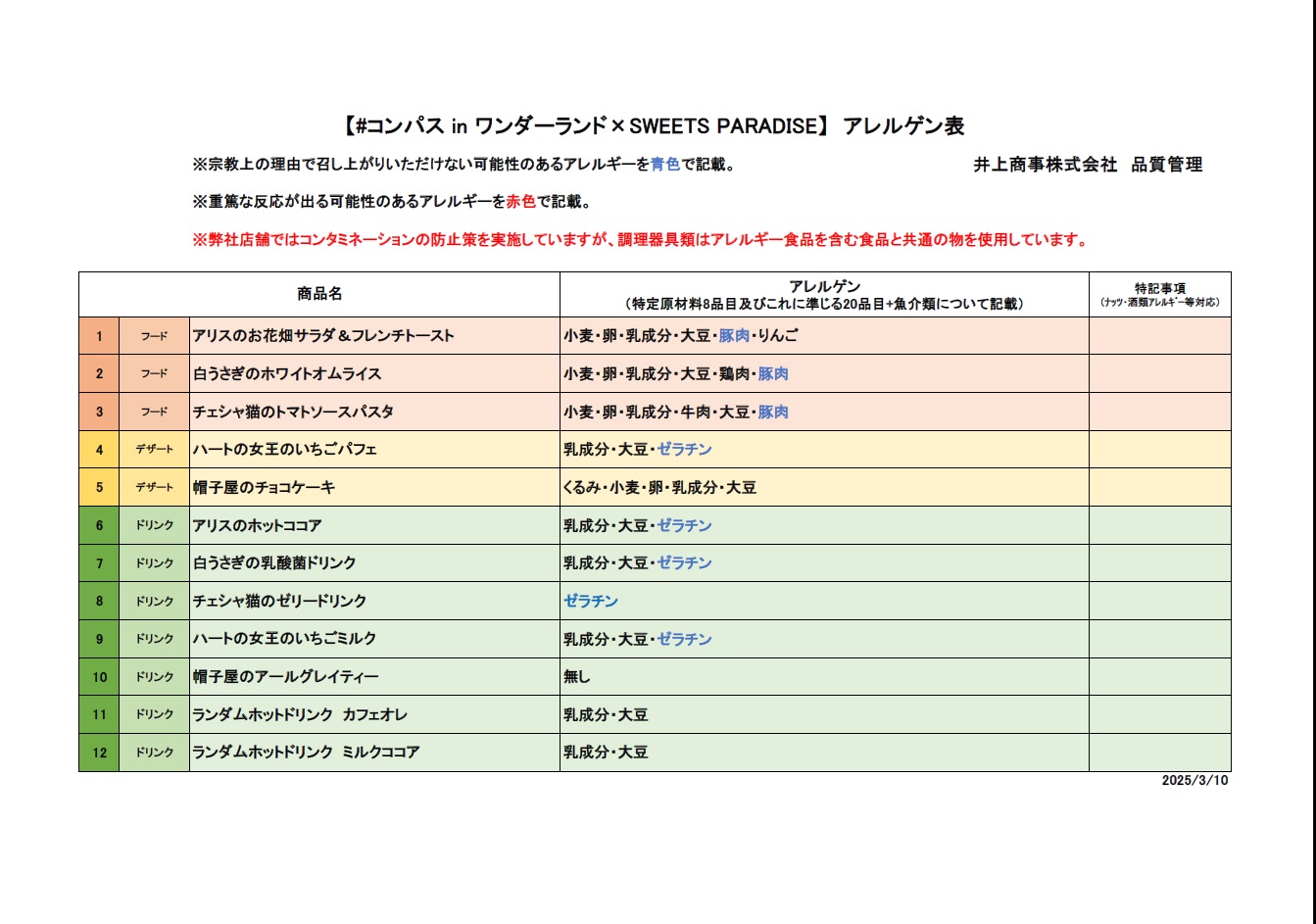コンパス 戦闘摂理解析システム』とのコラボカフェ開催決定！ | 公式 